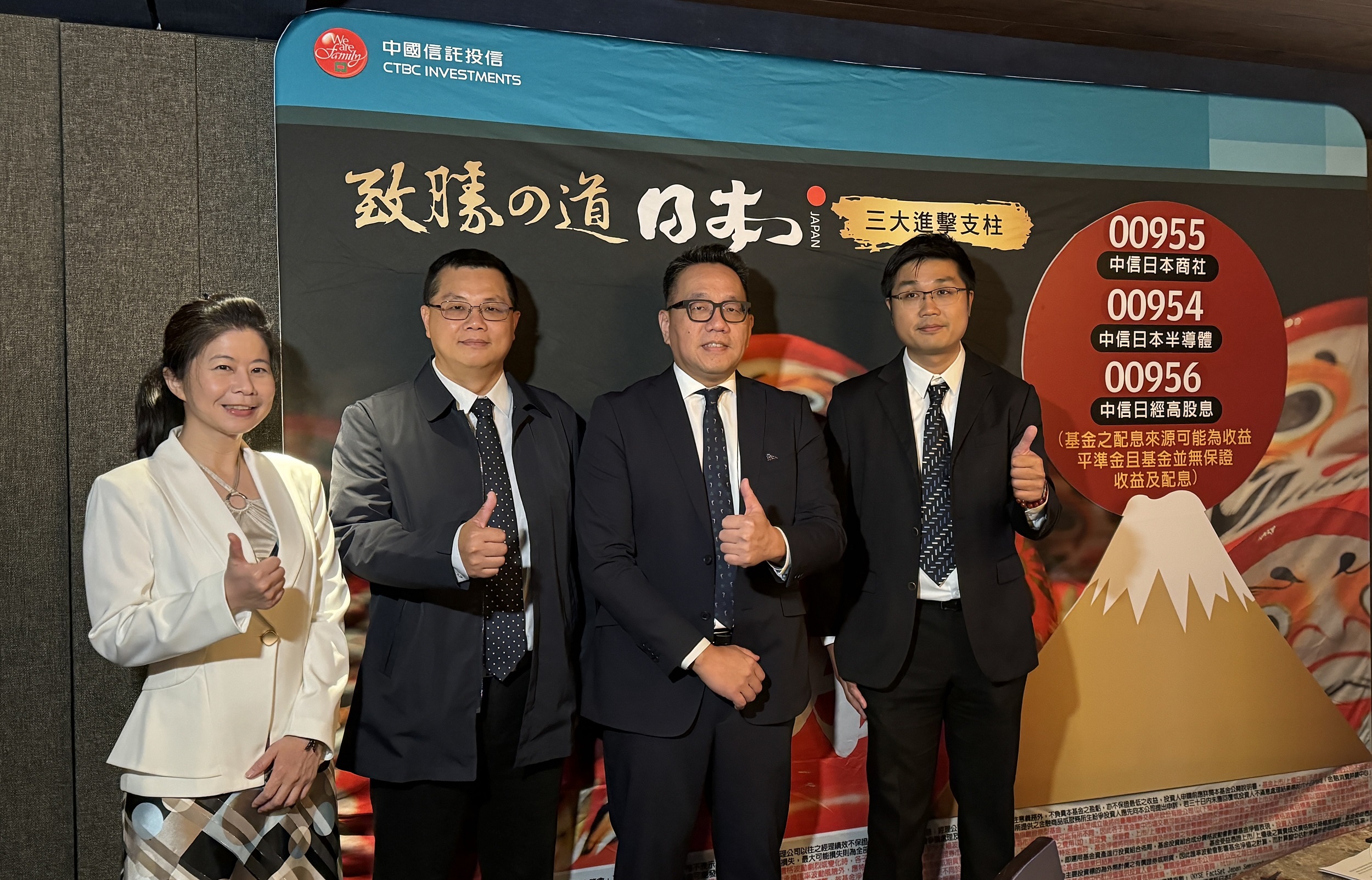 中國信託投信重磅推出中國信託日本ETF傘型基金，可望成為投資人掌握日本轉「股」契機。（中信投信提供）