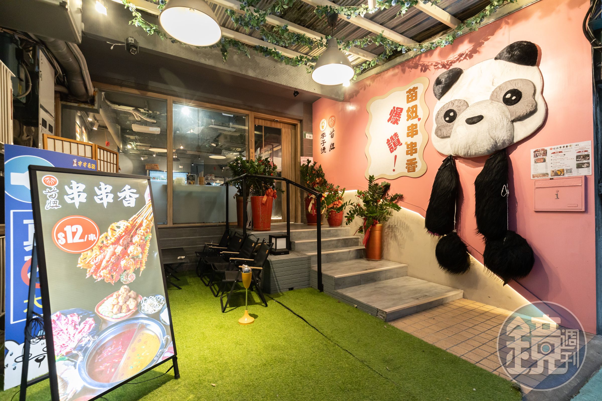 「苗妞串串香麻辣鍋」為一間主打貴州風味湯底的串串火鍋店。