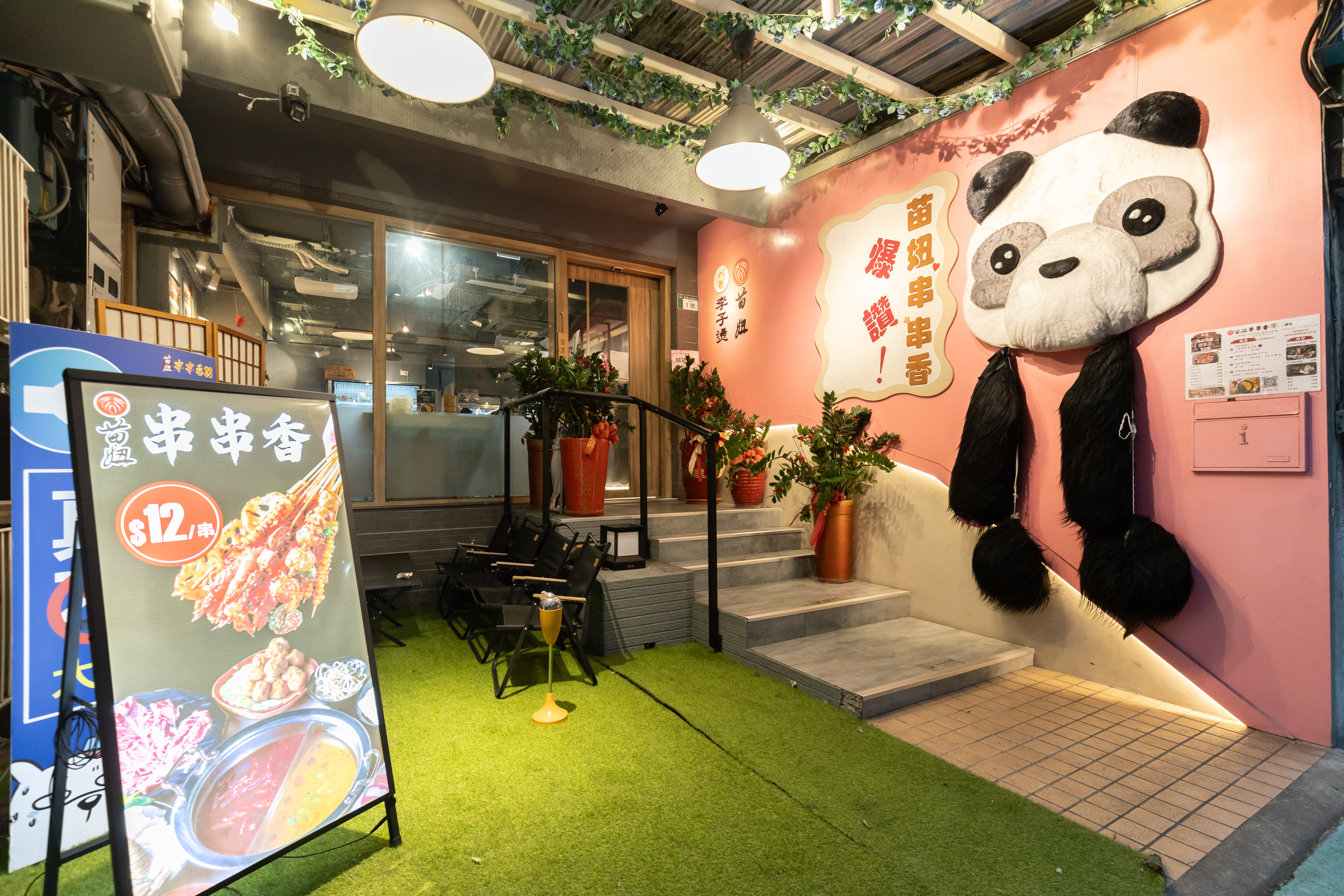 「苗妞串串香麻辣鍋」為一間主打貴州風味湯底的串串火鍋店。