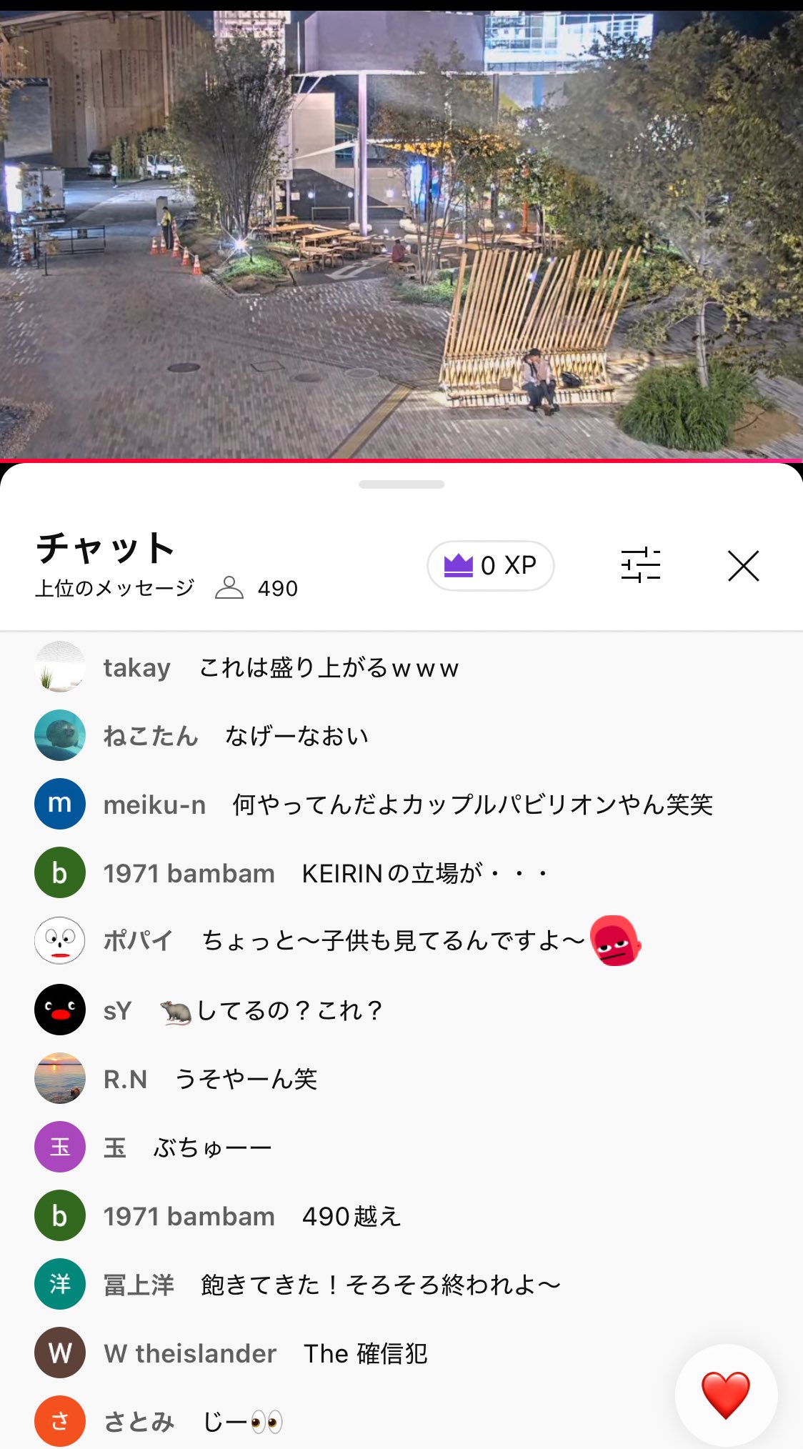 萬博會場夜晚很空曠，情侶親熱大概以為神不知鬼不覺，沒想到全被直播出去。（翻攝X）