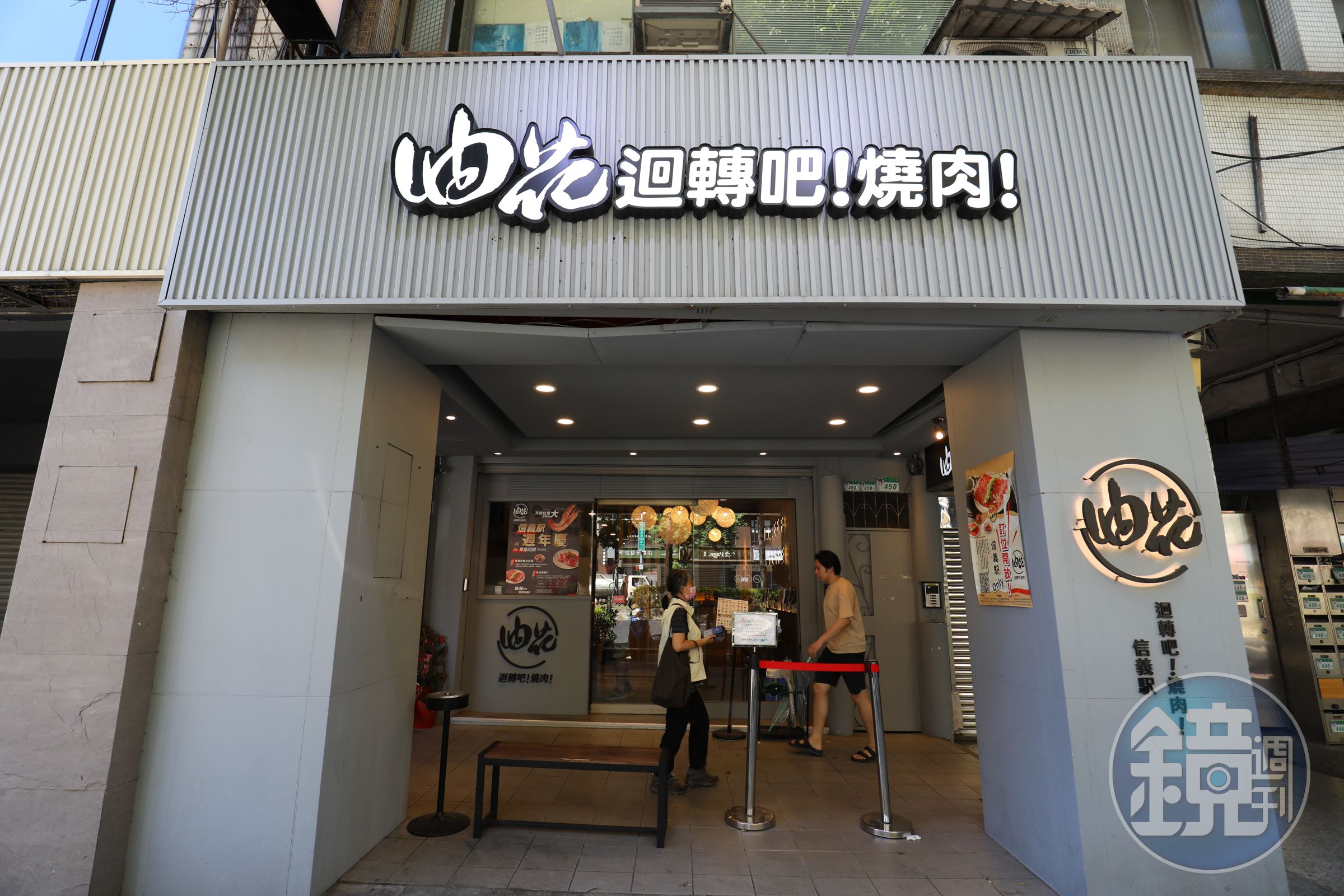 油花迴轉吧第二間分店「油花迴轉吧!燒肉!(信義駅)」於2022年開幕,並提供網路訂位服務。
