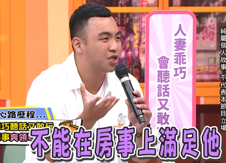 大伯透露人妻因為老公無法滿足她的性需求，才包養大學生洩欲。（翻攝YT頻道《11點熱吵店》）