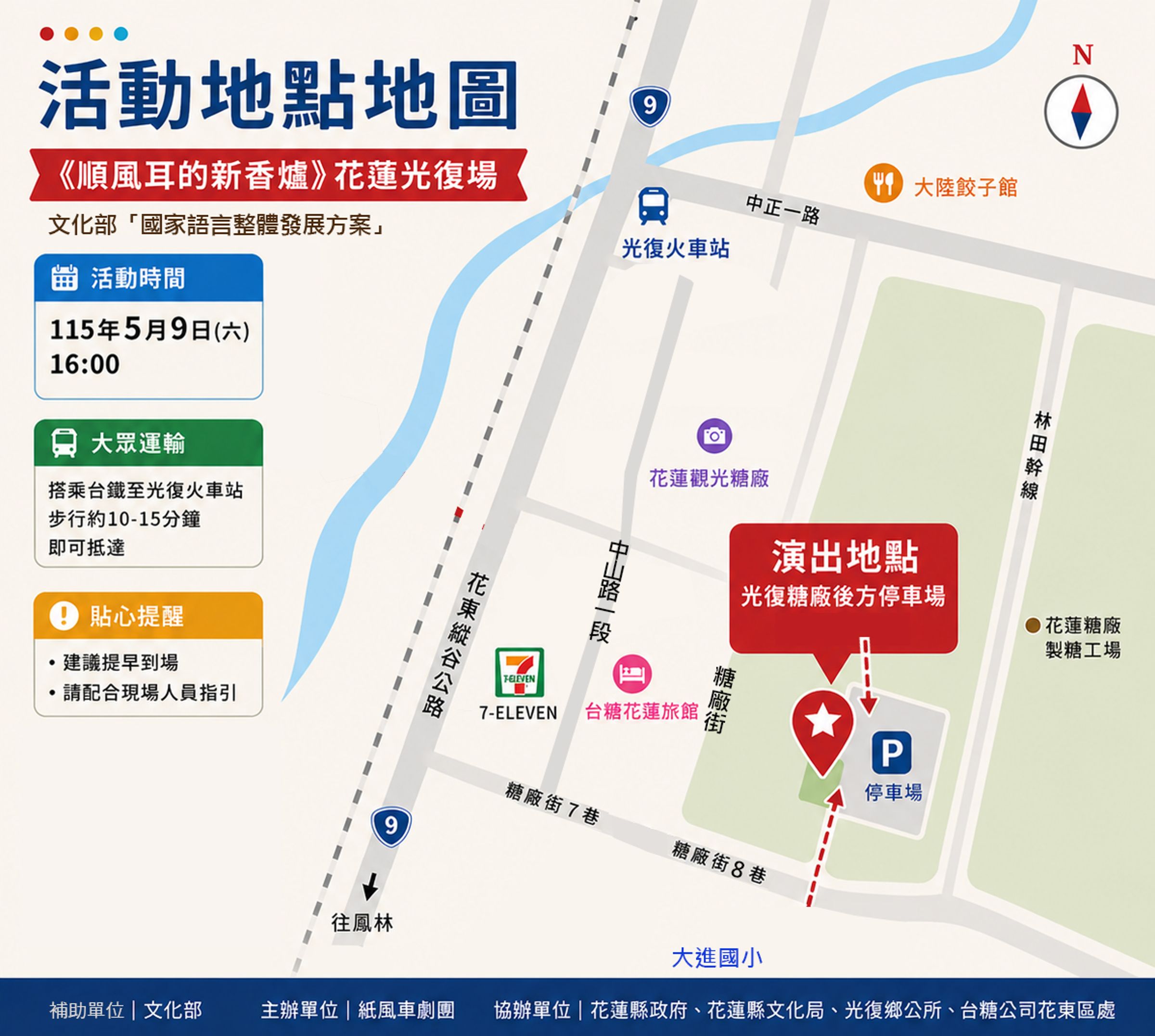 紙風車劇團《順風耳的新香爐》台語版將於5月9日在花蓮光復糖廠演出。(紙風車劇團提供)