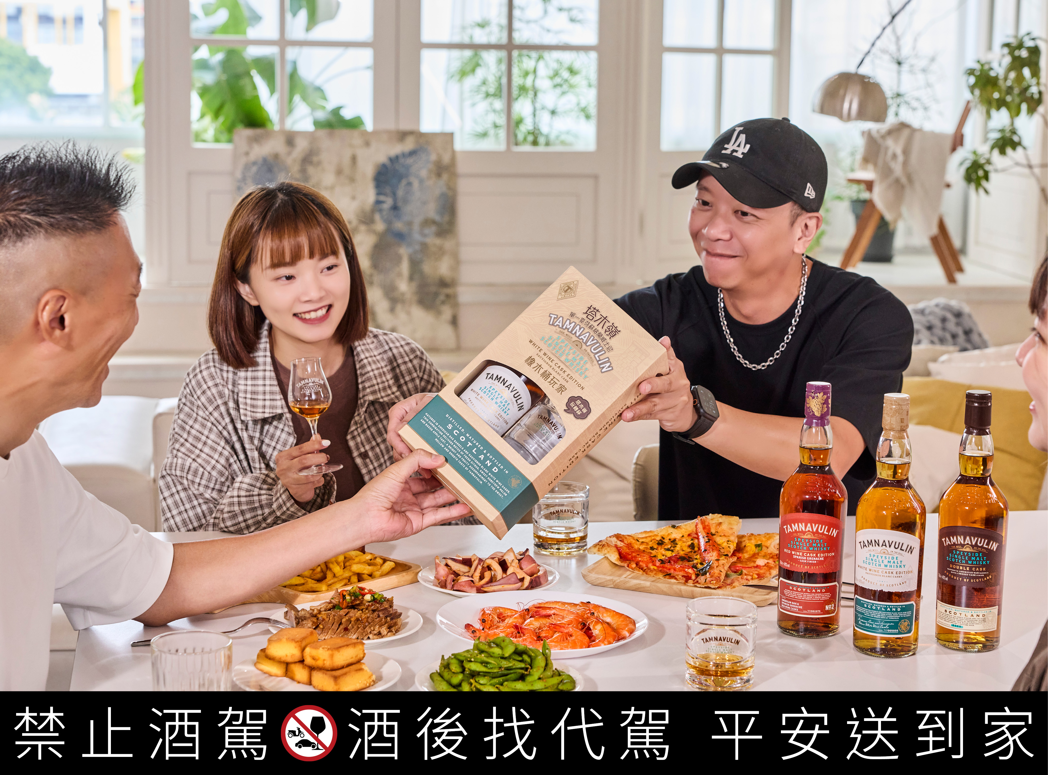 被譽為「橡木桶玩家」的塔木嶺單一麥芽蘇格蘭威士忌,以各種橡木桶玩出鮮明果香,讓海鮮、肉類與月餅都能找到對味搭檔,為中秋餐桌增添微醺新鮮感,多元風味話題也讓餐桌更熱絡。