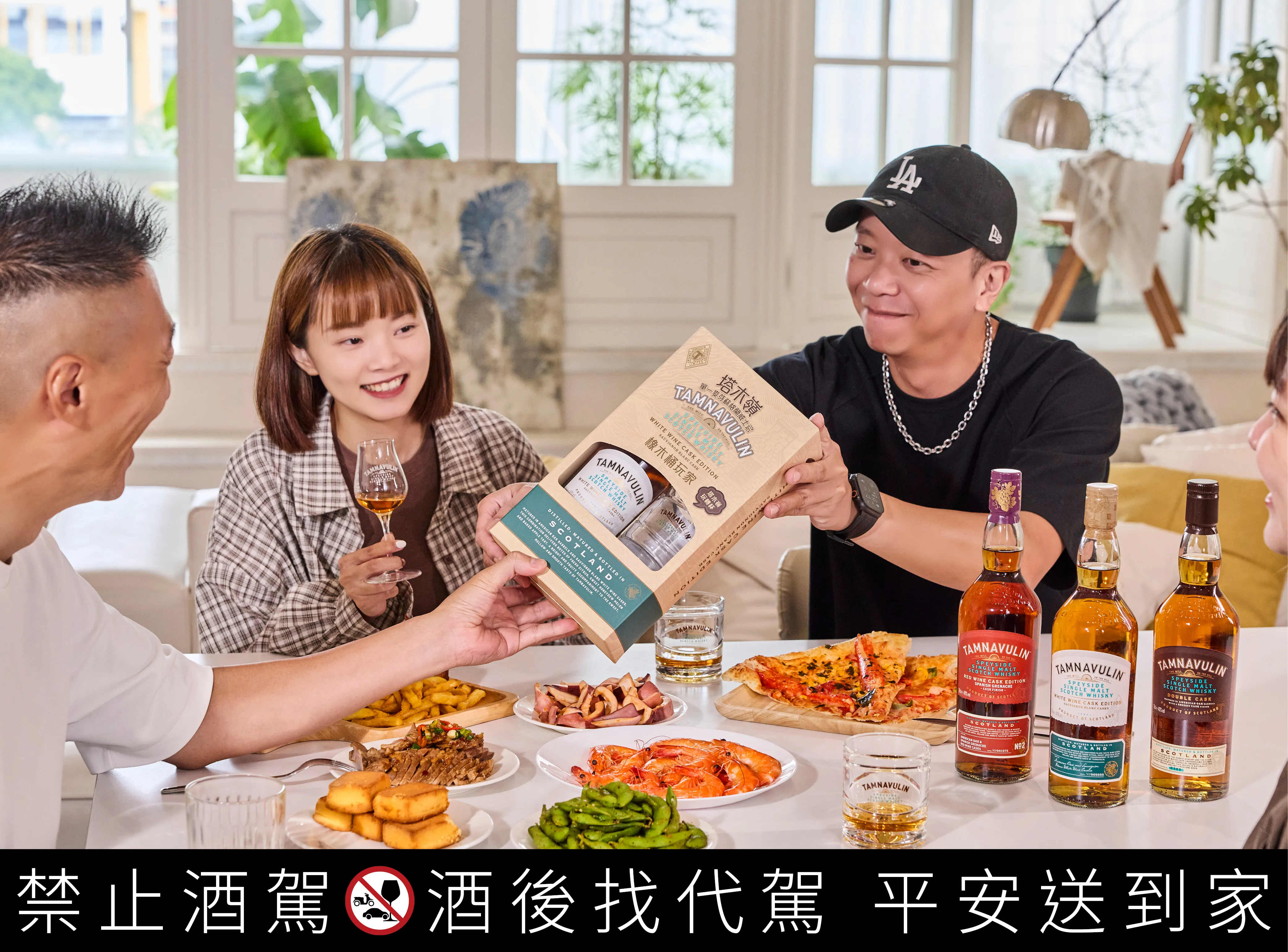 被譽為「橡木桶玩家」的塔木嶺單一麥芽蘇格蘭威士忌，以各種橡木桶玩出鮮明果香，讓海鮮、肉類與月餅都能找到對味搭檔，為中秋餐桌增添微醺新鮮感，多元風味話題也讓餐桌更熱絡。