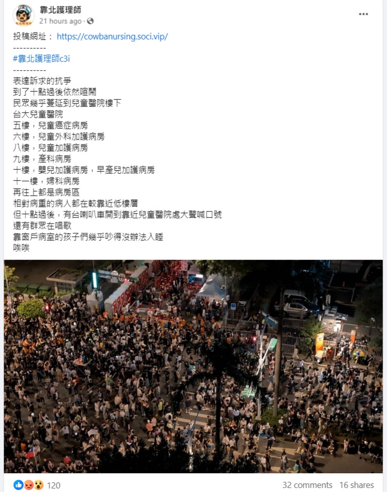 護理師描述台大兒童醫院病童被吵。(翻攝靠北護理師臉書)