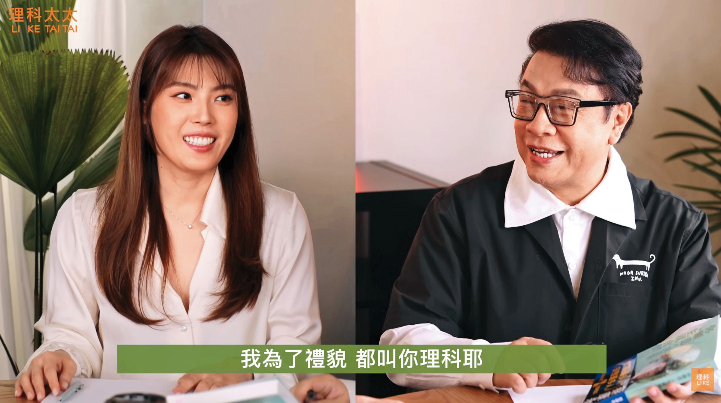 詹仁雄有意找知識型YouTuber理科太太(左圖)與蔡康永(右圖)合作主持節目。(翻攝自理科太太YouTuber頻道)