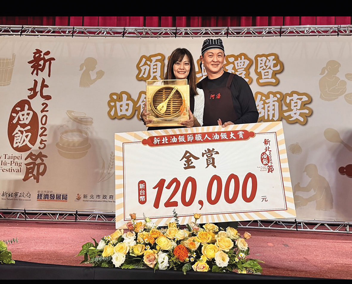陳政任去年12月帶老婆一起上台領新北油飯節金賞獎。(陳政任提供)