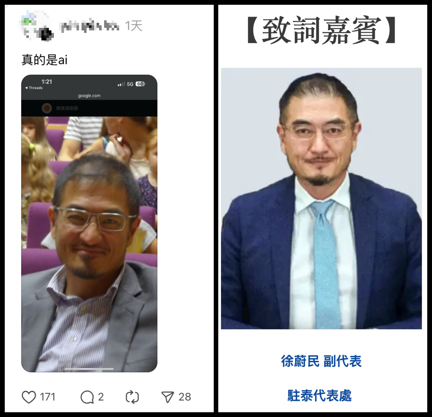 網友在Threads分享徐蔚民近年的生活照（左圖，翻攝Threads）。他曾擔任駐泰代表處副代表，曾到彰化基督教醫院致詞。（右圖，翻攝彰基官網）