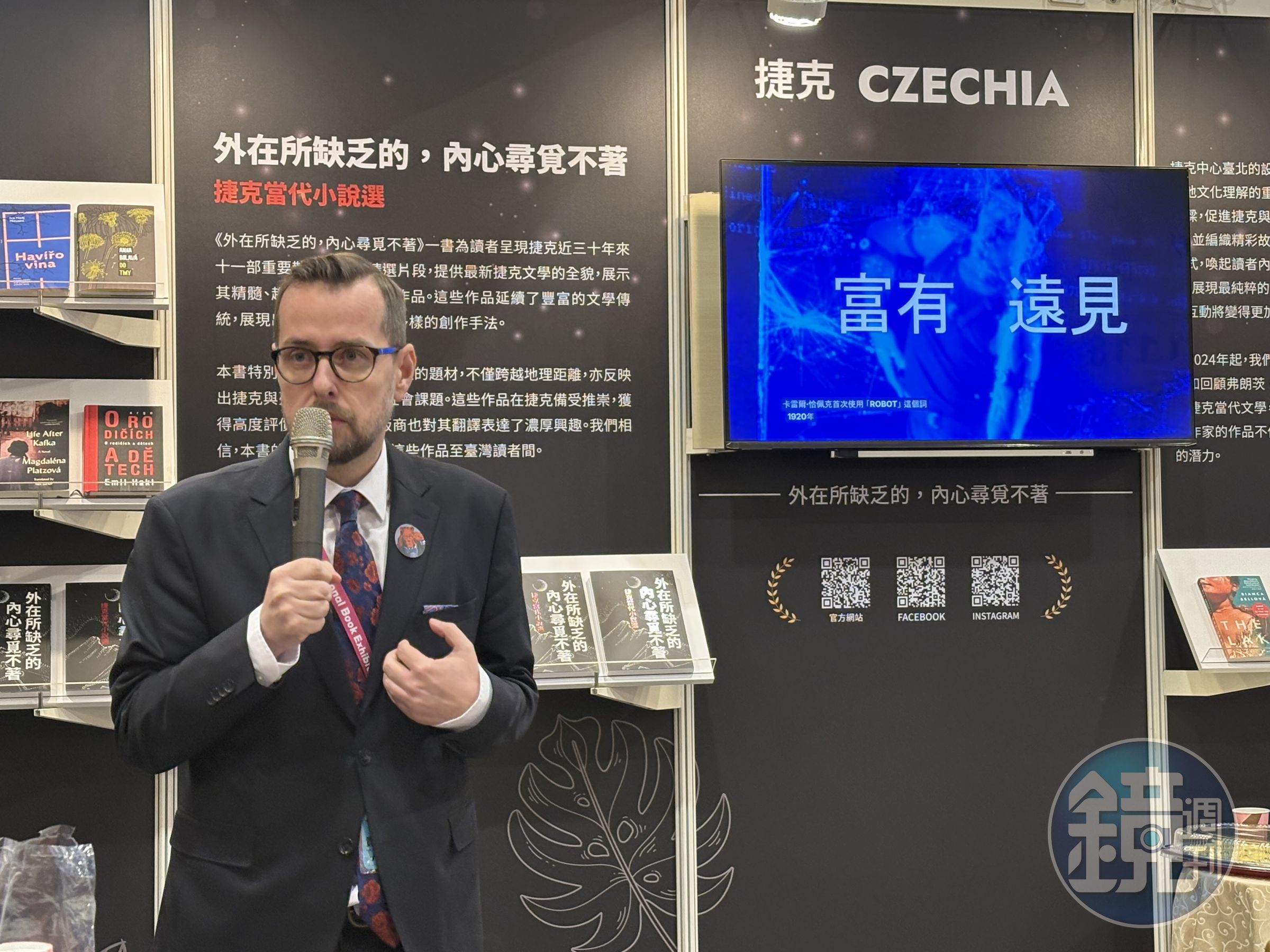 捷克經濟文化辦事處代表大衛‧斯坦克出席記者會。