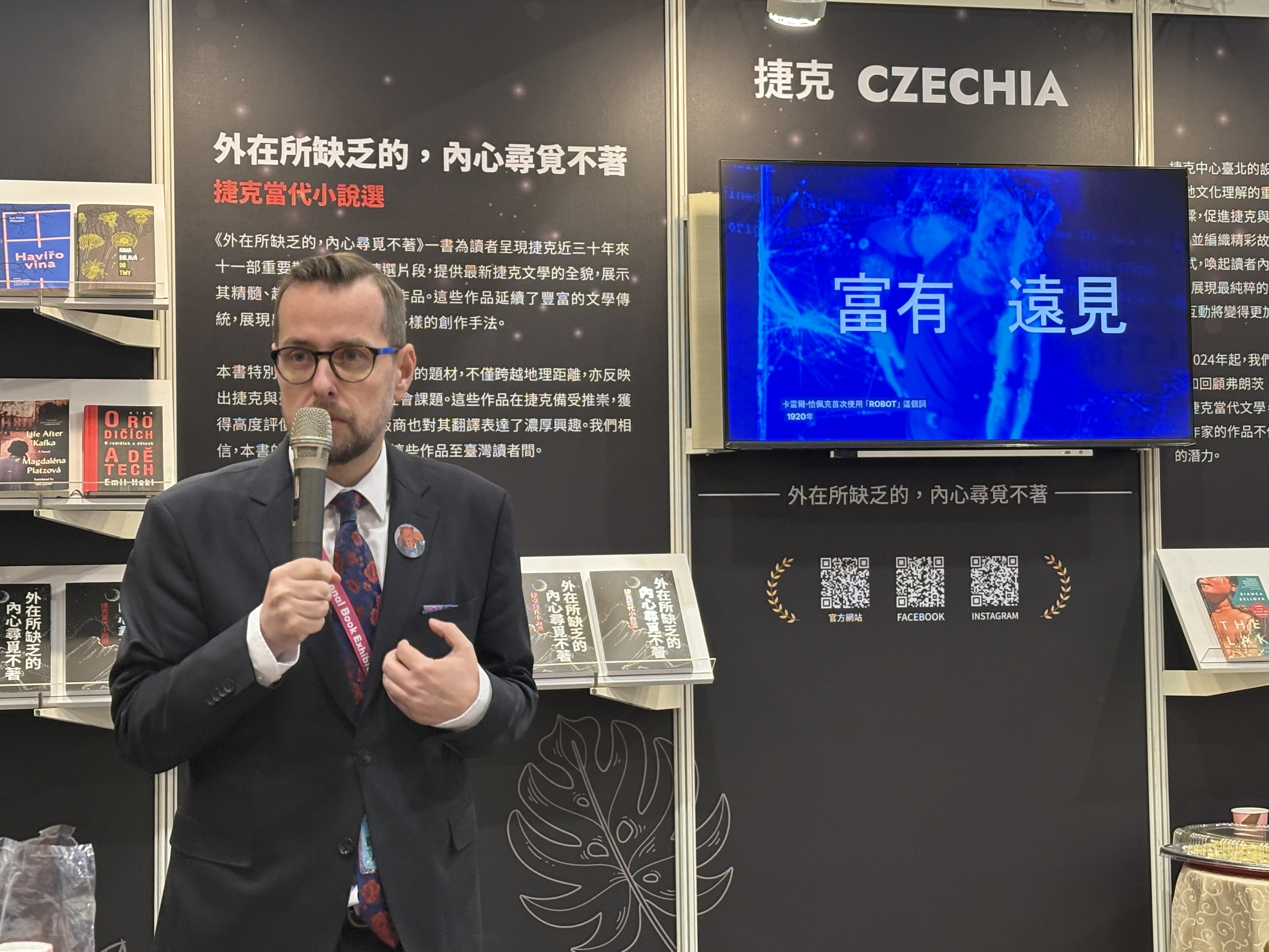 捷克經濟文化辦事處代表大衛‧斯坦克出席記者會。