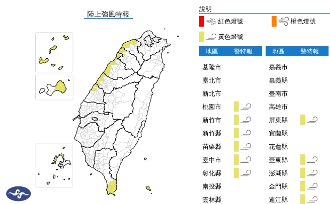 中央氣象署發布陸上強風特報。（翻攝自中央氣象署官網）