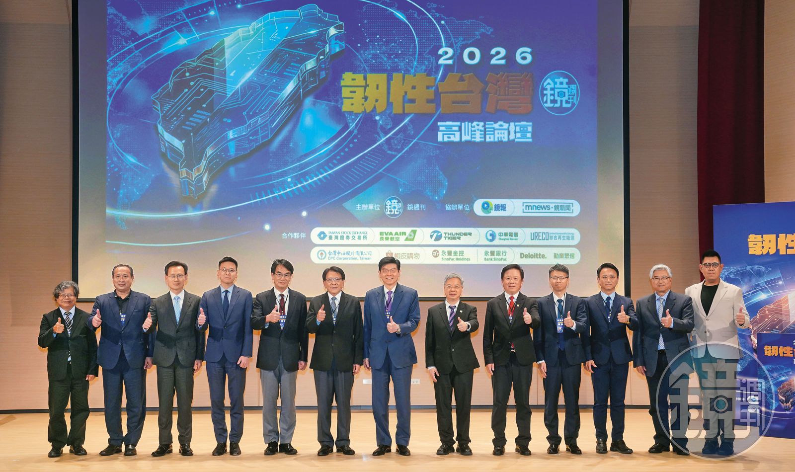 產業論壇/地緣政治衝突升溫 2026韌性台灣高峰論壇產官領袖共商新布局