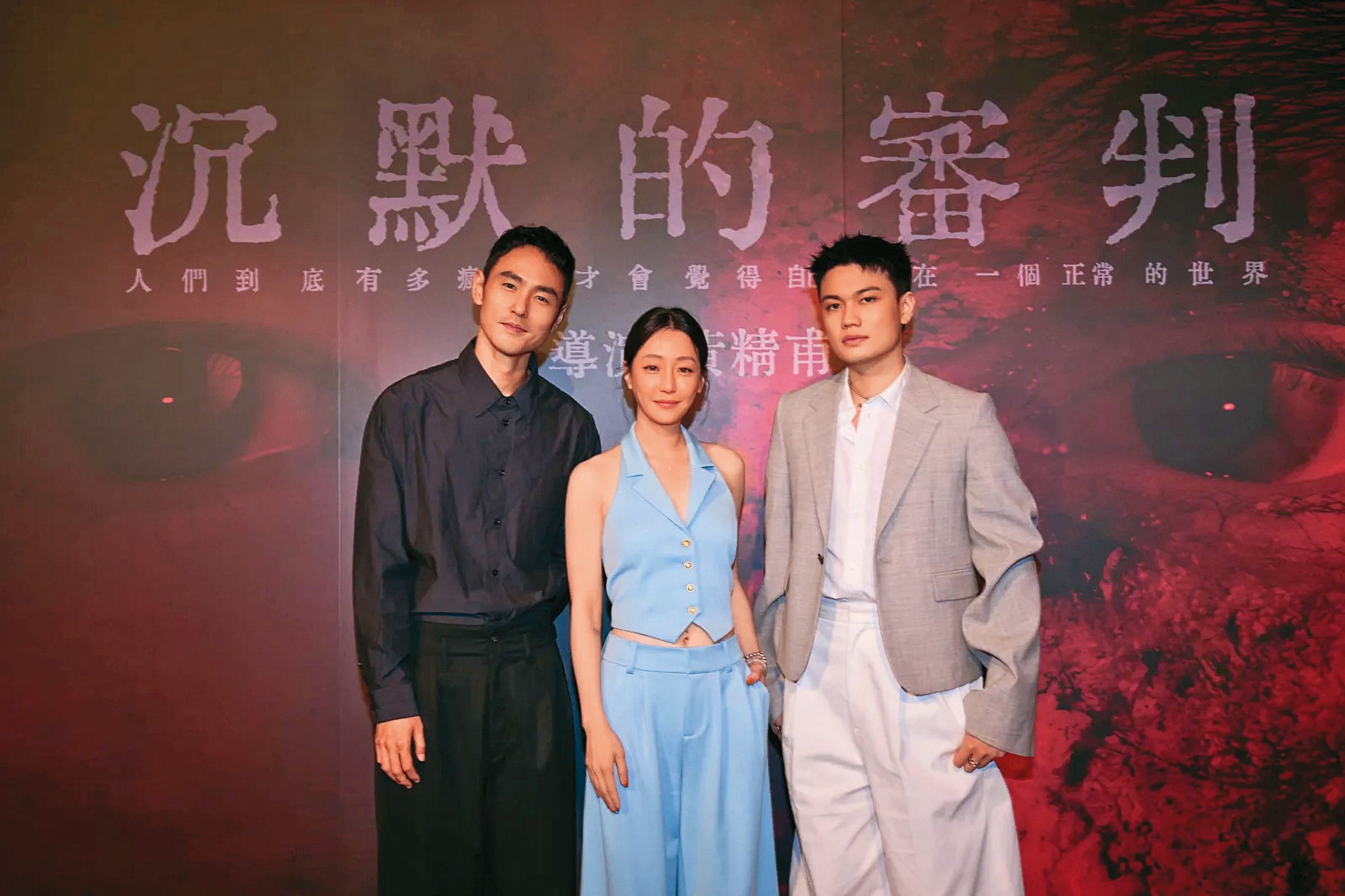 阮經天戲約滿檔，5月時才為了影集《沉默的審判》出面宣傳，中為謝欣穎、右為劉子銓。（黃人有限公司提供）