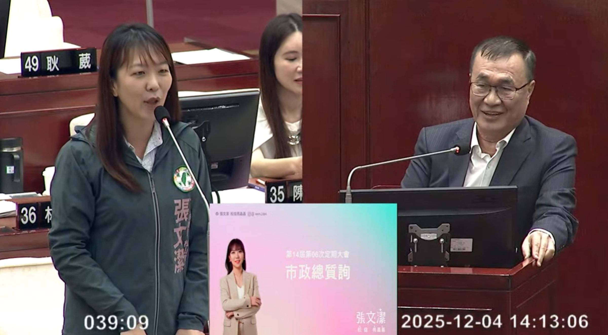 張文潔今日詢問李四川何時請辭。(翻攝自YouTube@台北市議會)