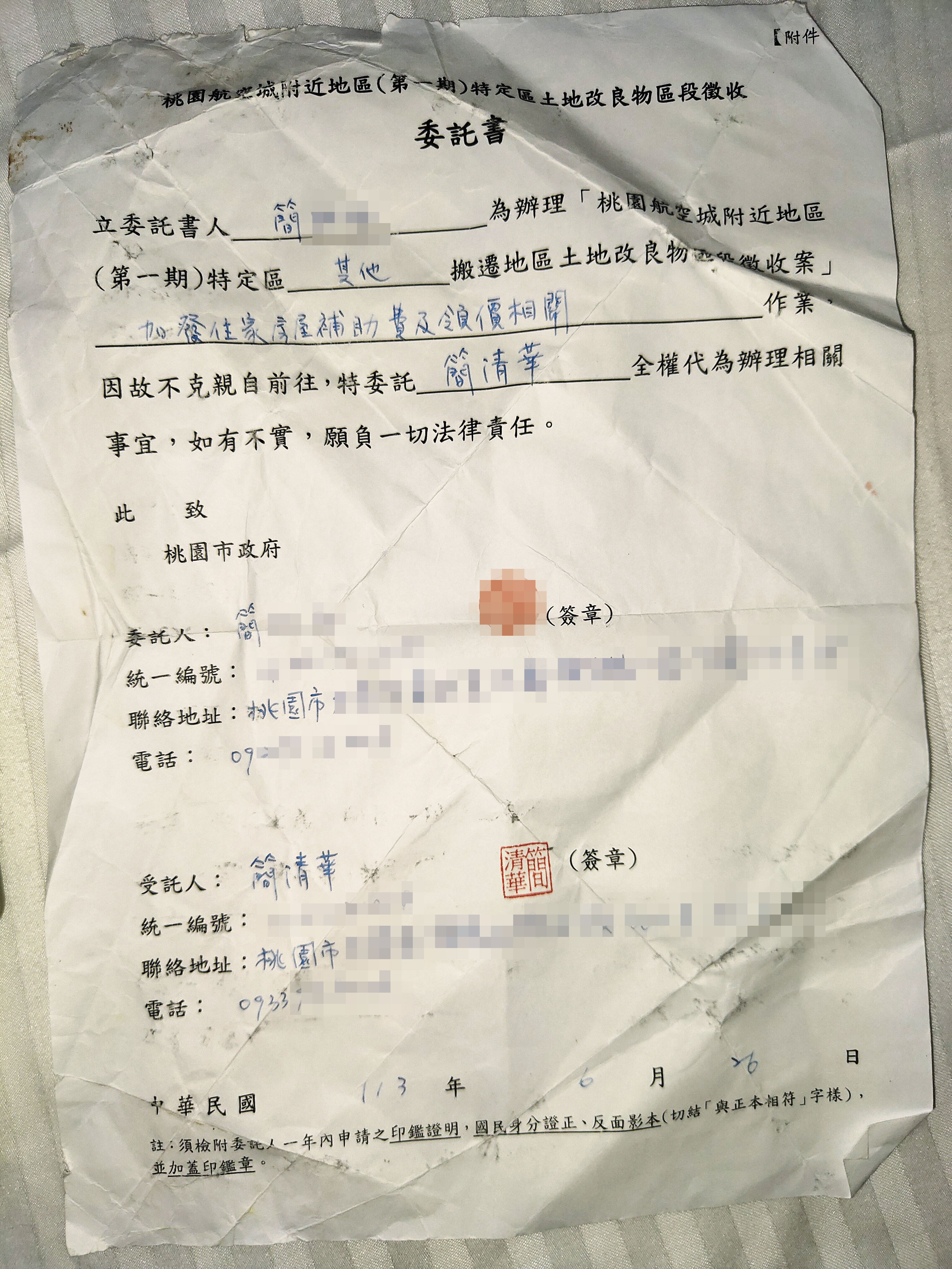 簡大姊表示，釋正定回國後，先把媽媽接去同住，再要求其他手足蓋章委託他處理補助事宜。