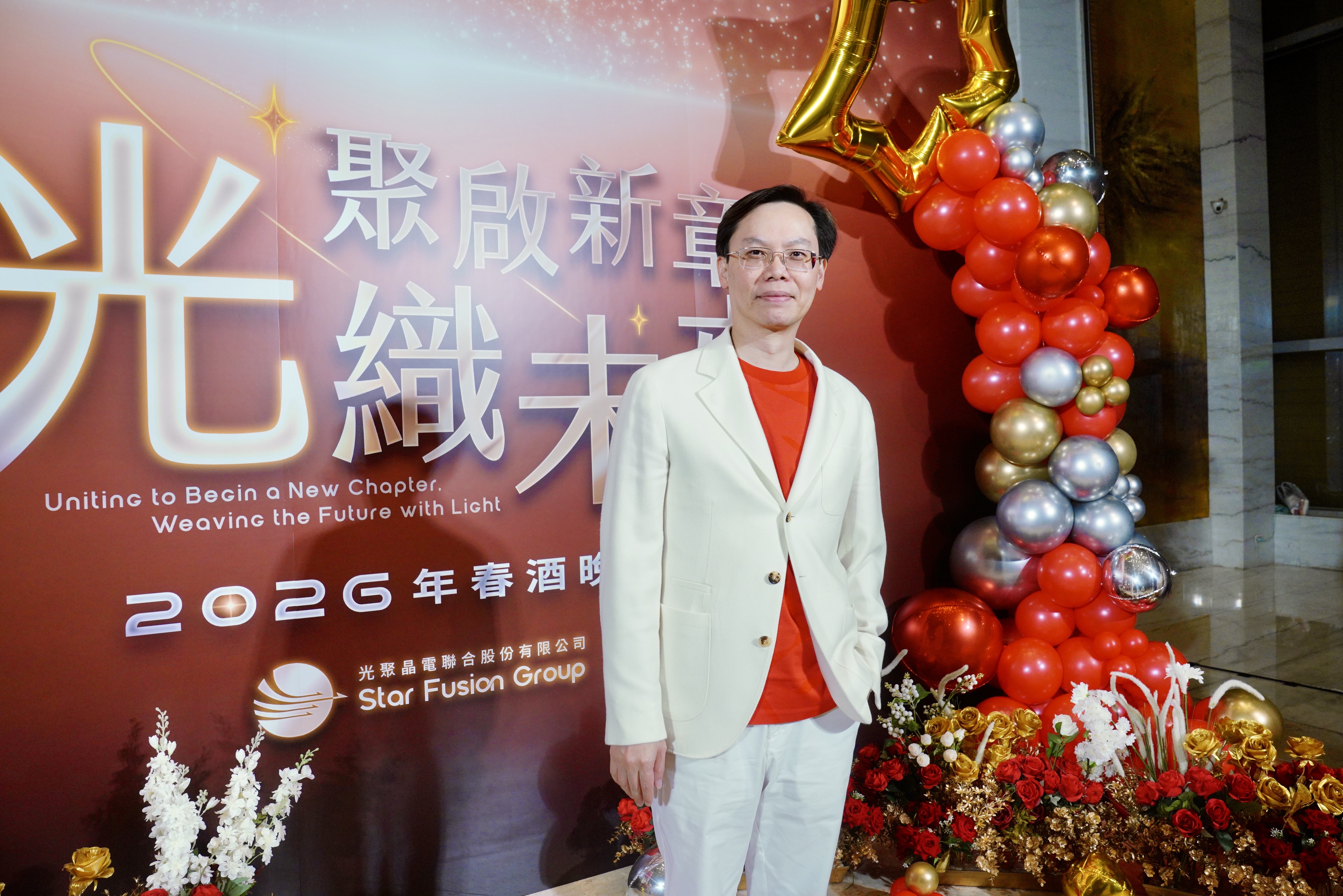 光聚晶電董事長凃俊光出席集團春酒。