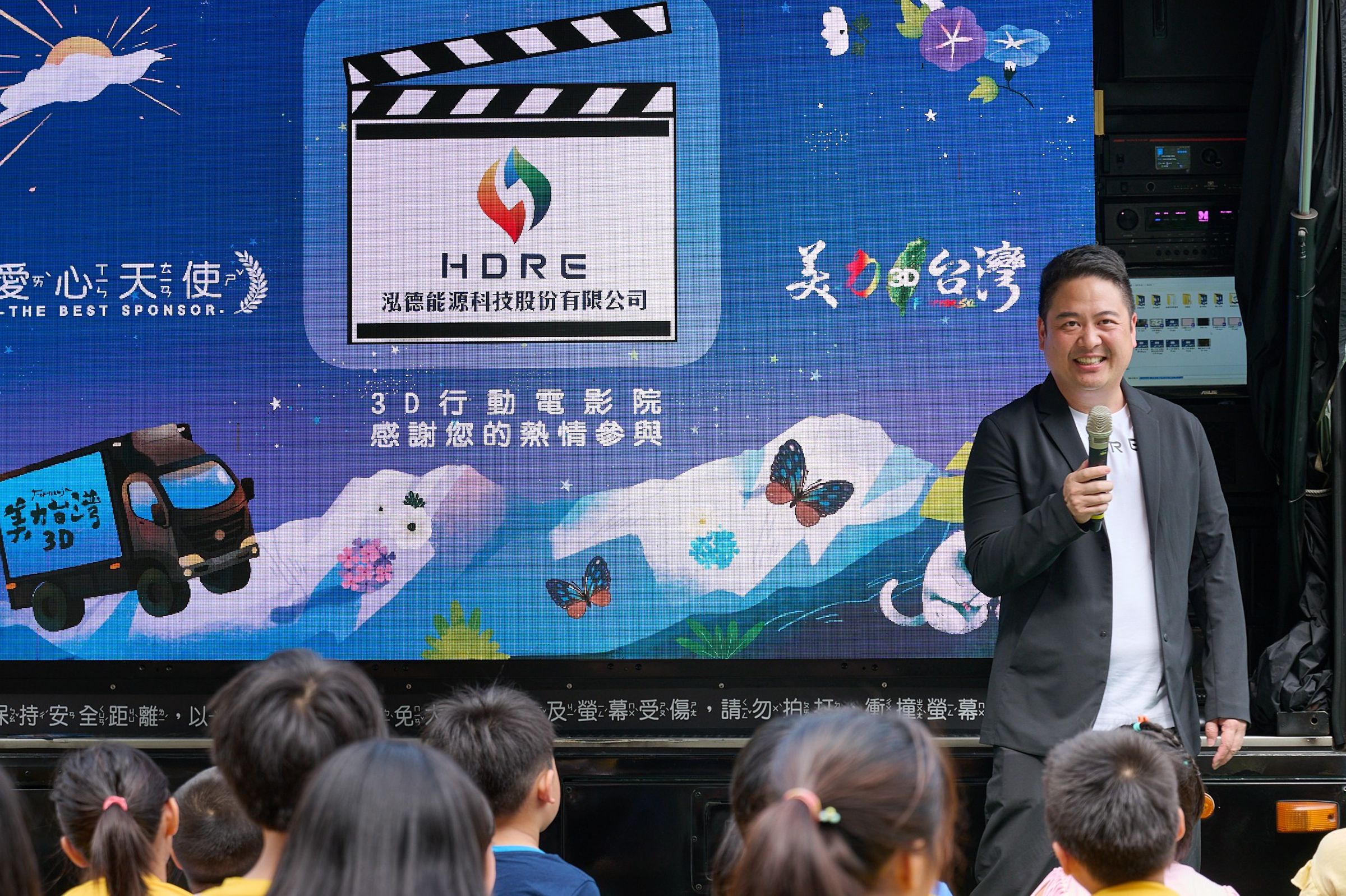 泓德能源集團董事長謝源一表示,我們深受曲全立導演在3D電影領域的卓越成就及其對偏鄉教育的貢獻啟發,希望《台灣超人》這部作品能啟發觀眾勇敢超越自我,成為自己的超人。(泓德能源提供)