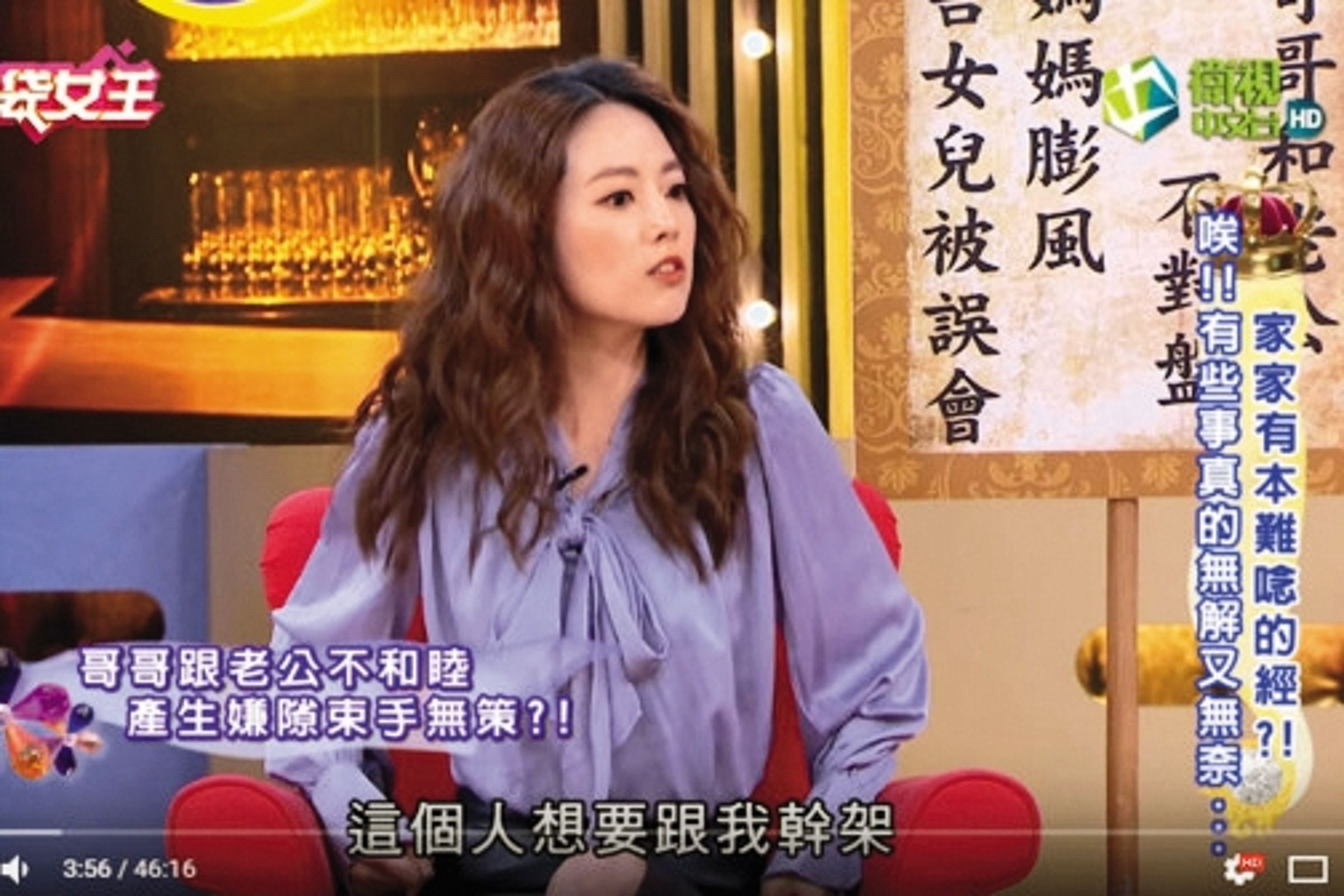 離婚前,阿諾也曾在節目中分享婚姻生活,曾透露哥哥跟老公不和。(翻攝自《一袋女王》YouTube)
