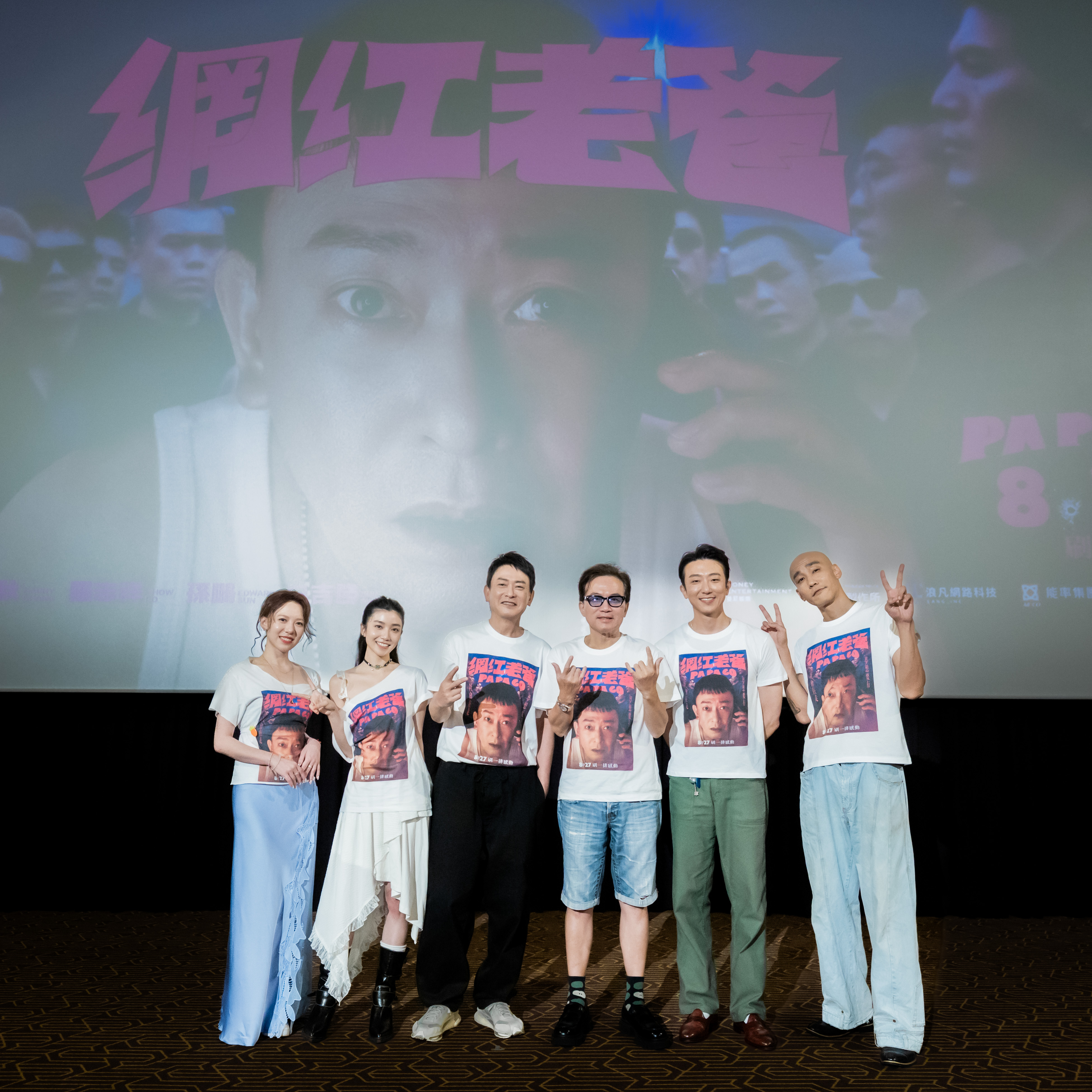 （左起）王宣、陳怡佳、王識賢、孫鵬、張懷秋、林道禹出席電影《網紅老爸》預告發布會。