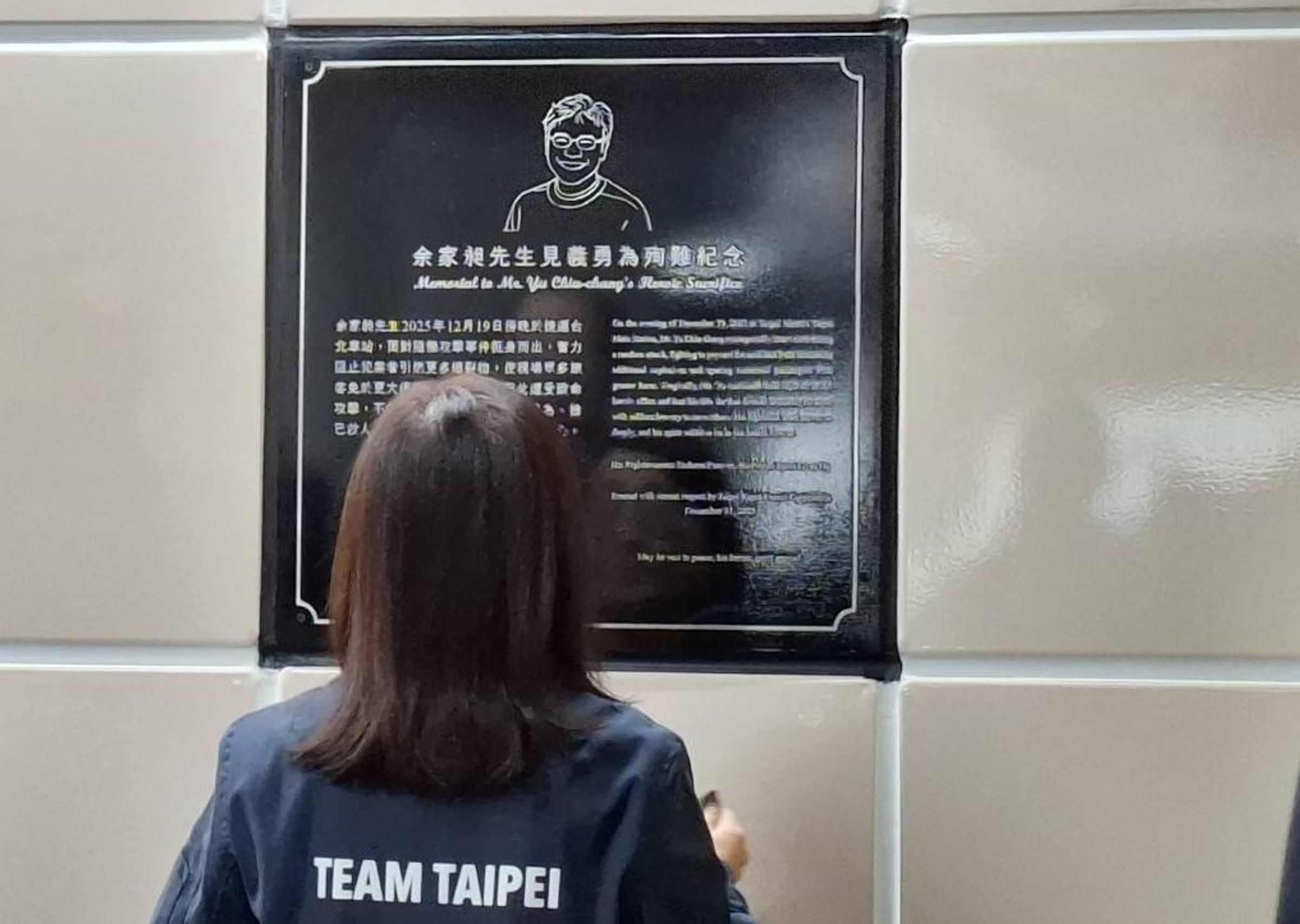 林奕華今親自為余家昶的永久紀念牌揭開布條。（台北捷運公司提供）