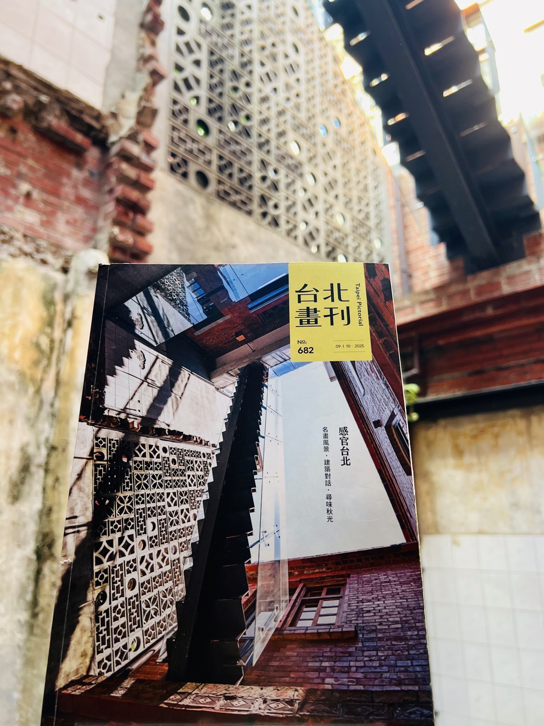 《台北畫刊》9月號透過感官線索，引領讀者重新認識臺北。