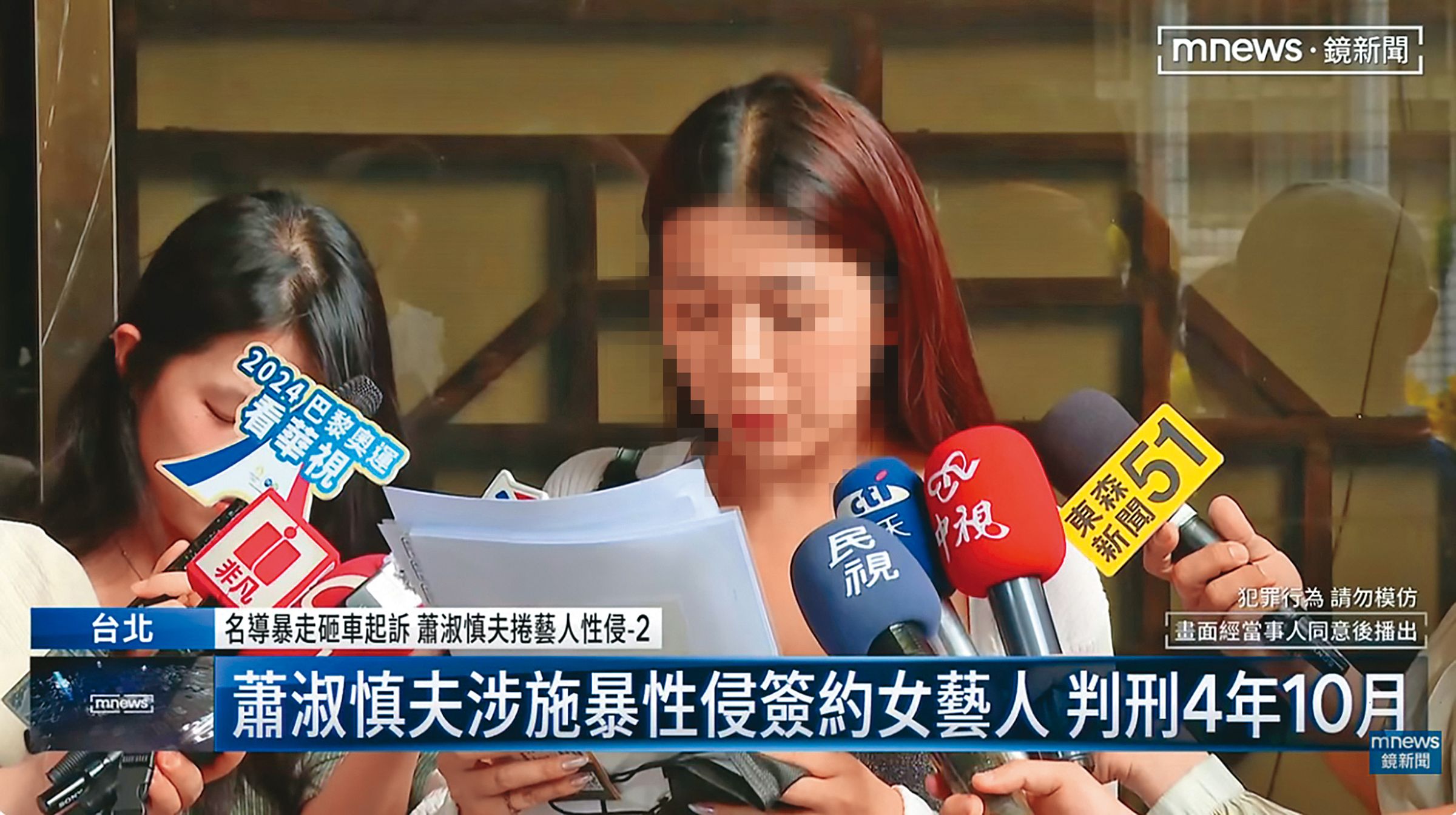 R小姐2024年按鈴申告，日前梁軒安一審被判4年10個月。（翻攝自鏡新聞）