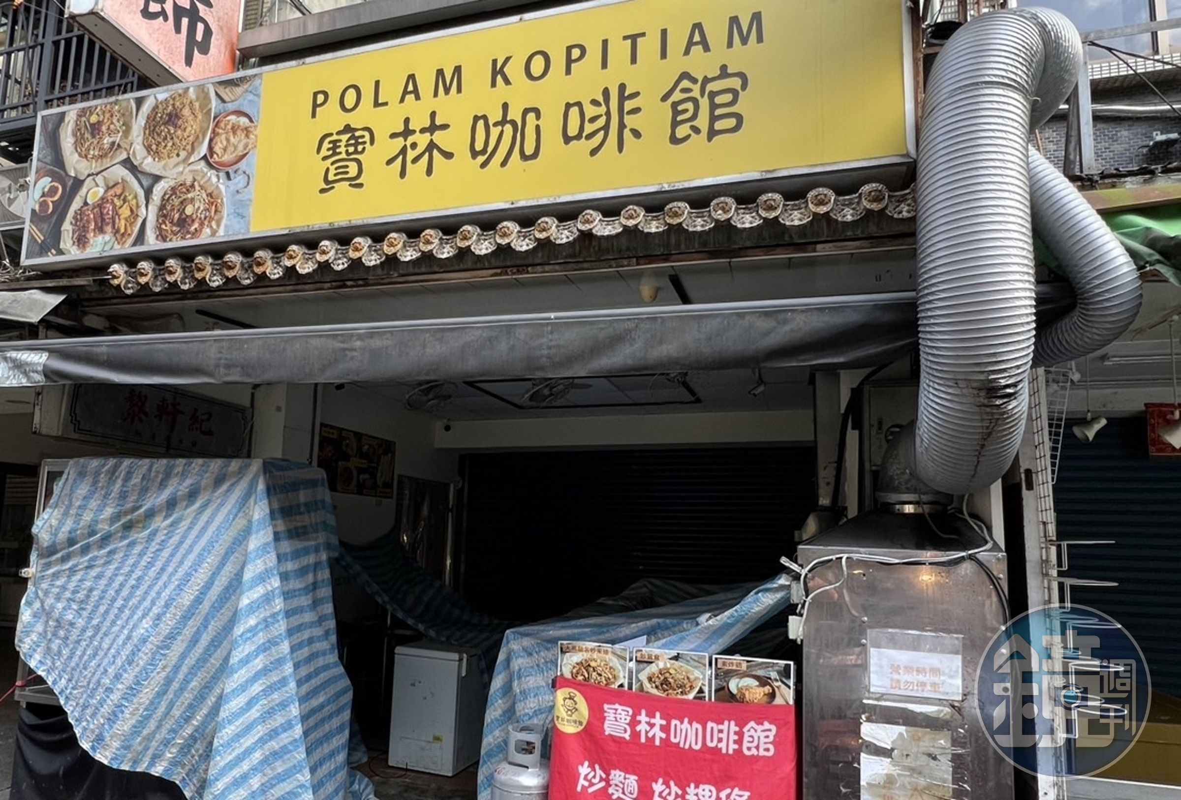 有2位顧客到饒河街夜市的寶林咖啡館分店用餐後，也發生身體不適的狀況。（本刊資料照）