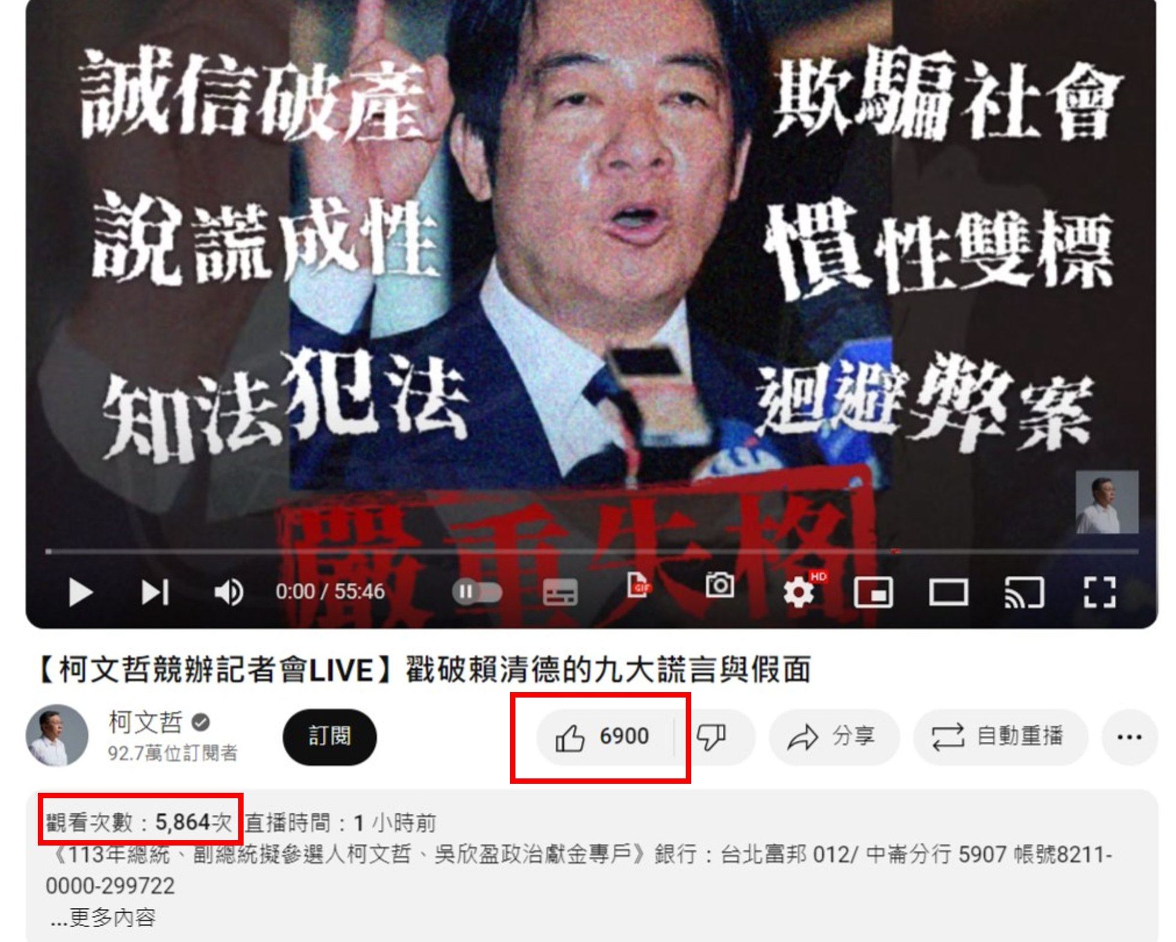 網紅「四叉貓」表示,「隨便找一個柯文哲剛發布的影片也有這種現象阿,到底是在驚訝什麼…」。(翻攝自劉宇臉書)