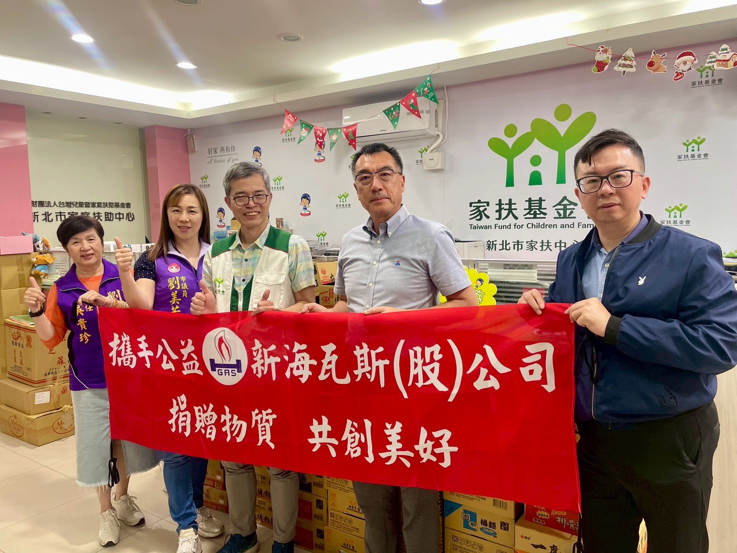 新北市議員劉美芳（左二）、新海瓦斯代表前往新北家扶中心，共同捐贈44箱泡麵及12箱罐頭的民生物資。（劉美芳服務處提供）