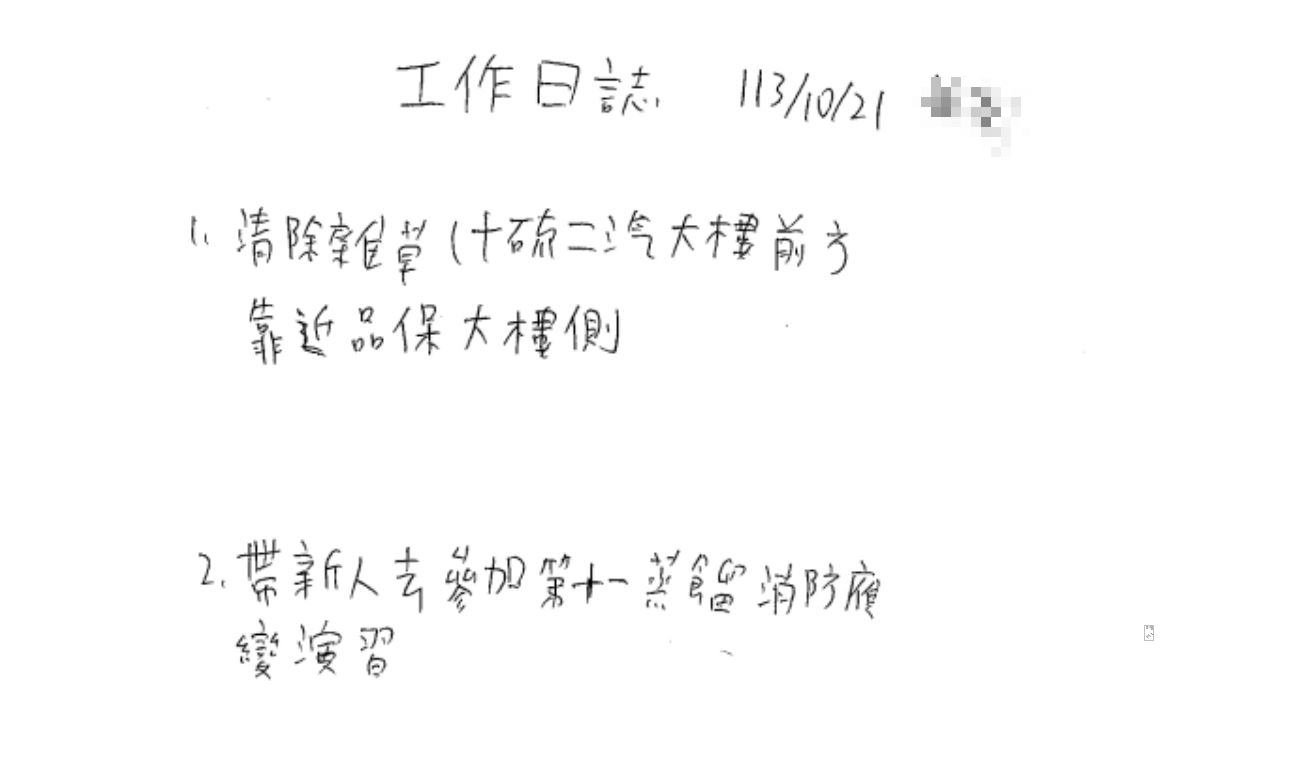 根據A先生的工作週報顯示,他持續被主管要求拔除雜草。(讀者提供)