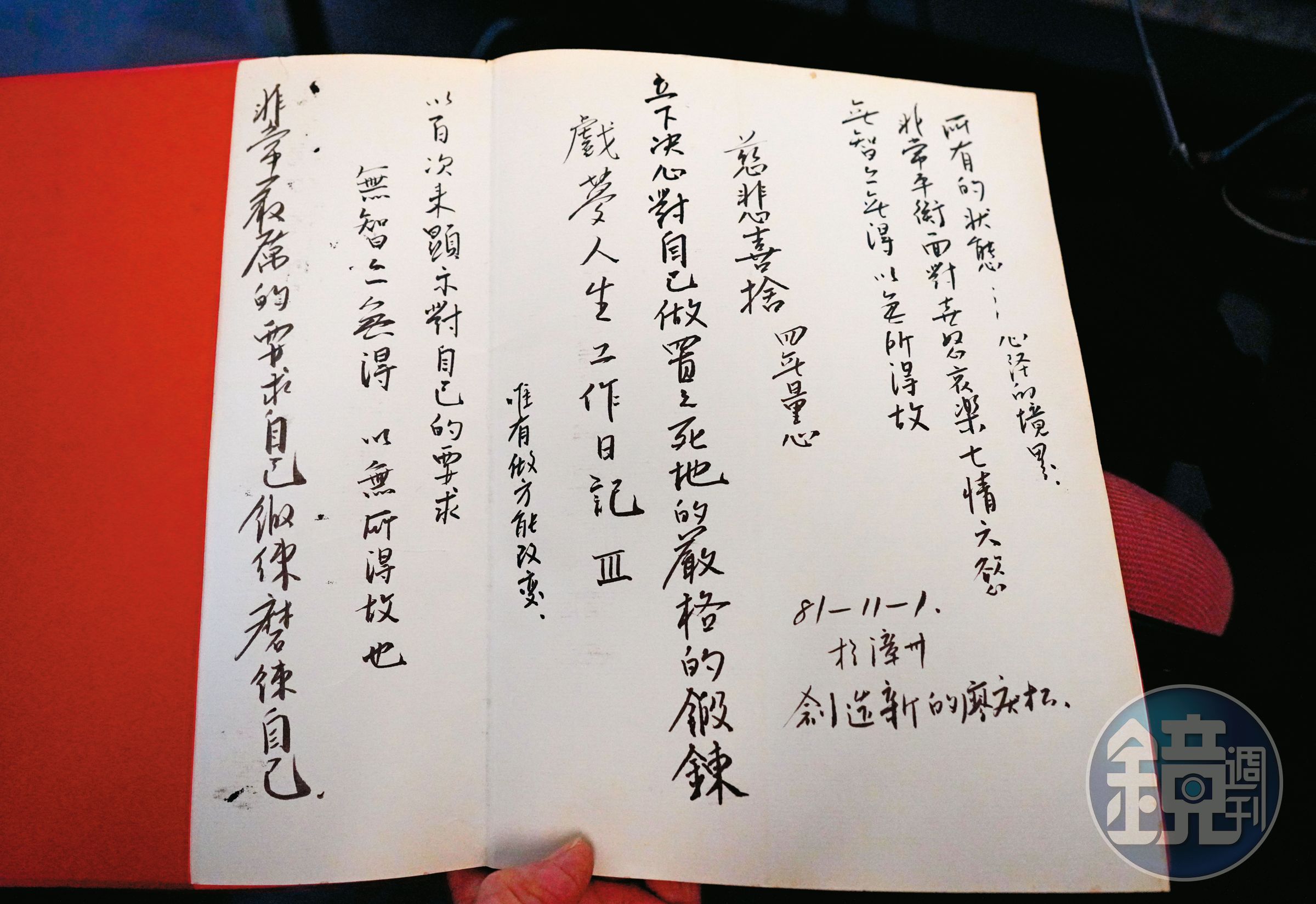 廖慶松以自來水筆書寫工作心得與日常思考。