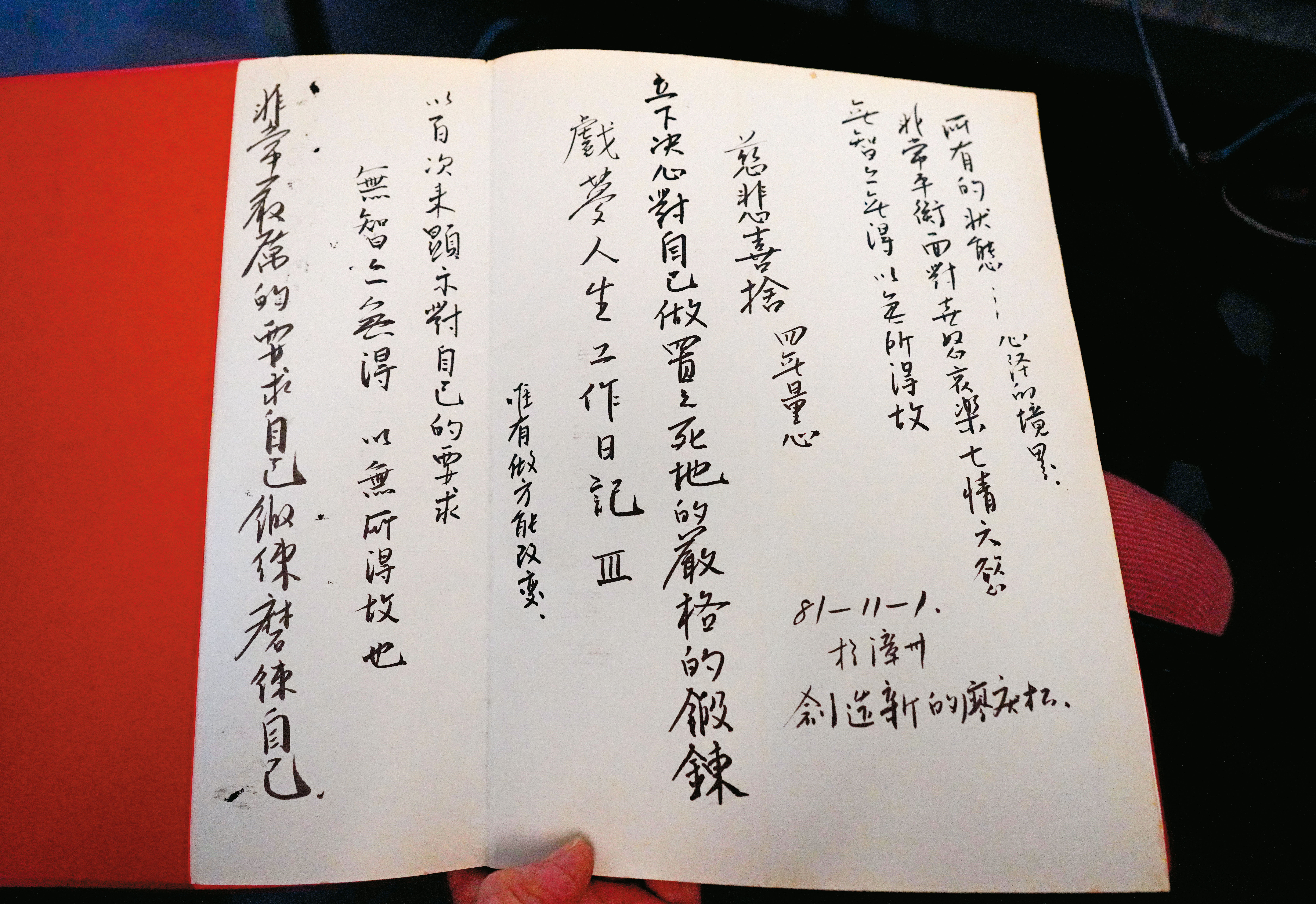 廖慶松以自來水筆書寫工作心得與日常思考。