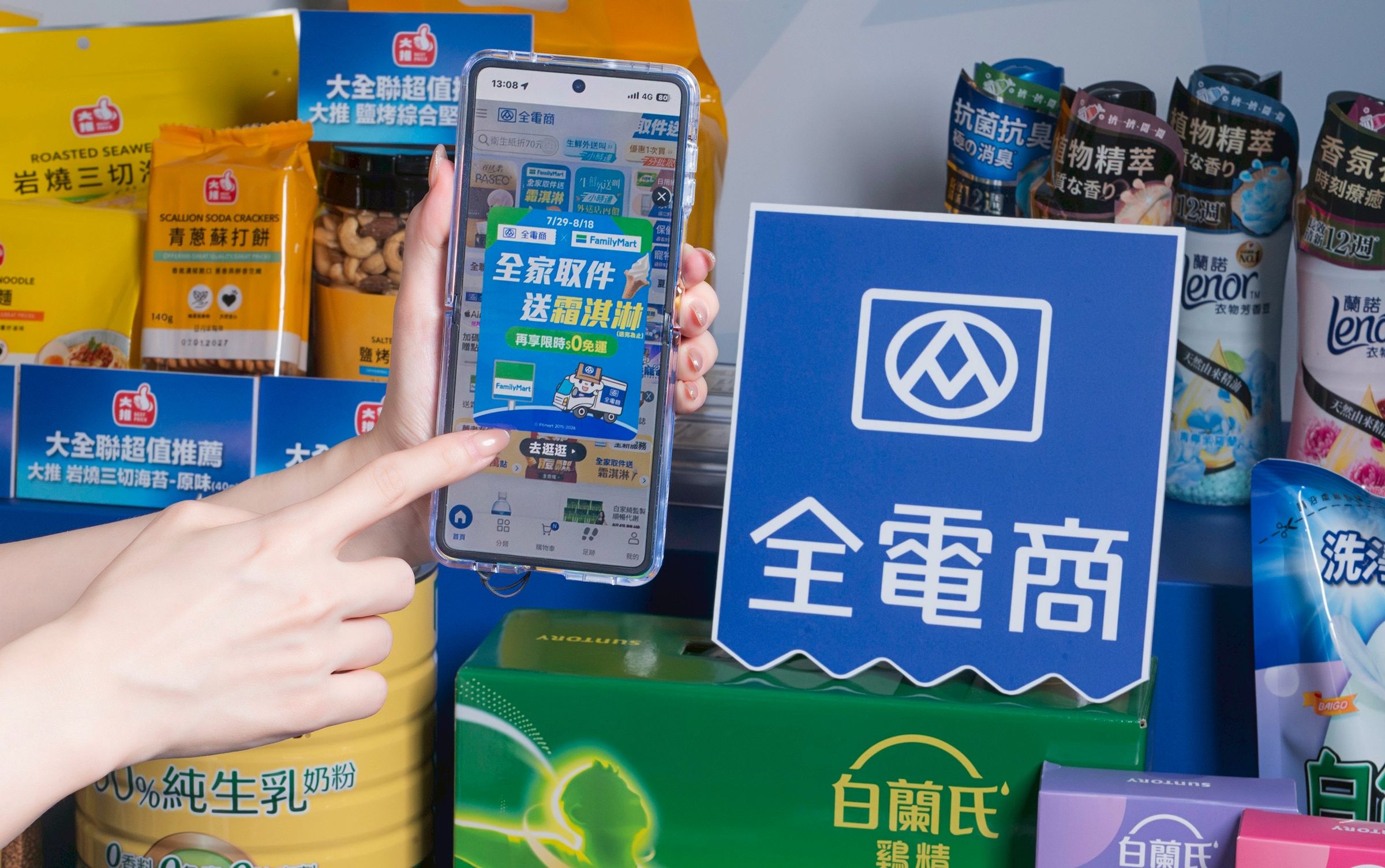 全電商商品數已突破70萬件。結合全台超過4,500 家全家超商提供取貨服務。