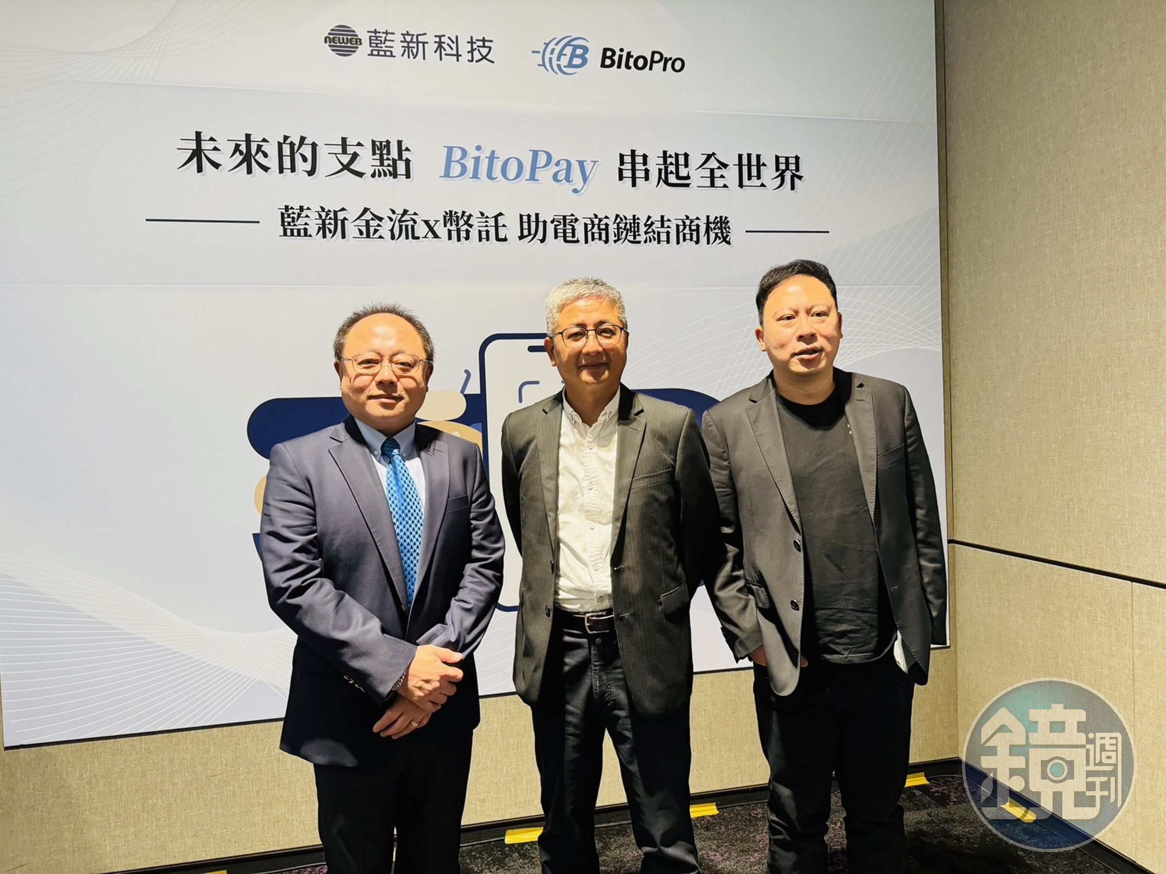 智冠集團旗下第三方支付業者藍新科技旗下藍新金流9日宣布與國內虛擬貨幣商幣託集團合作。（圖中為藍新總經理）