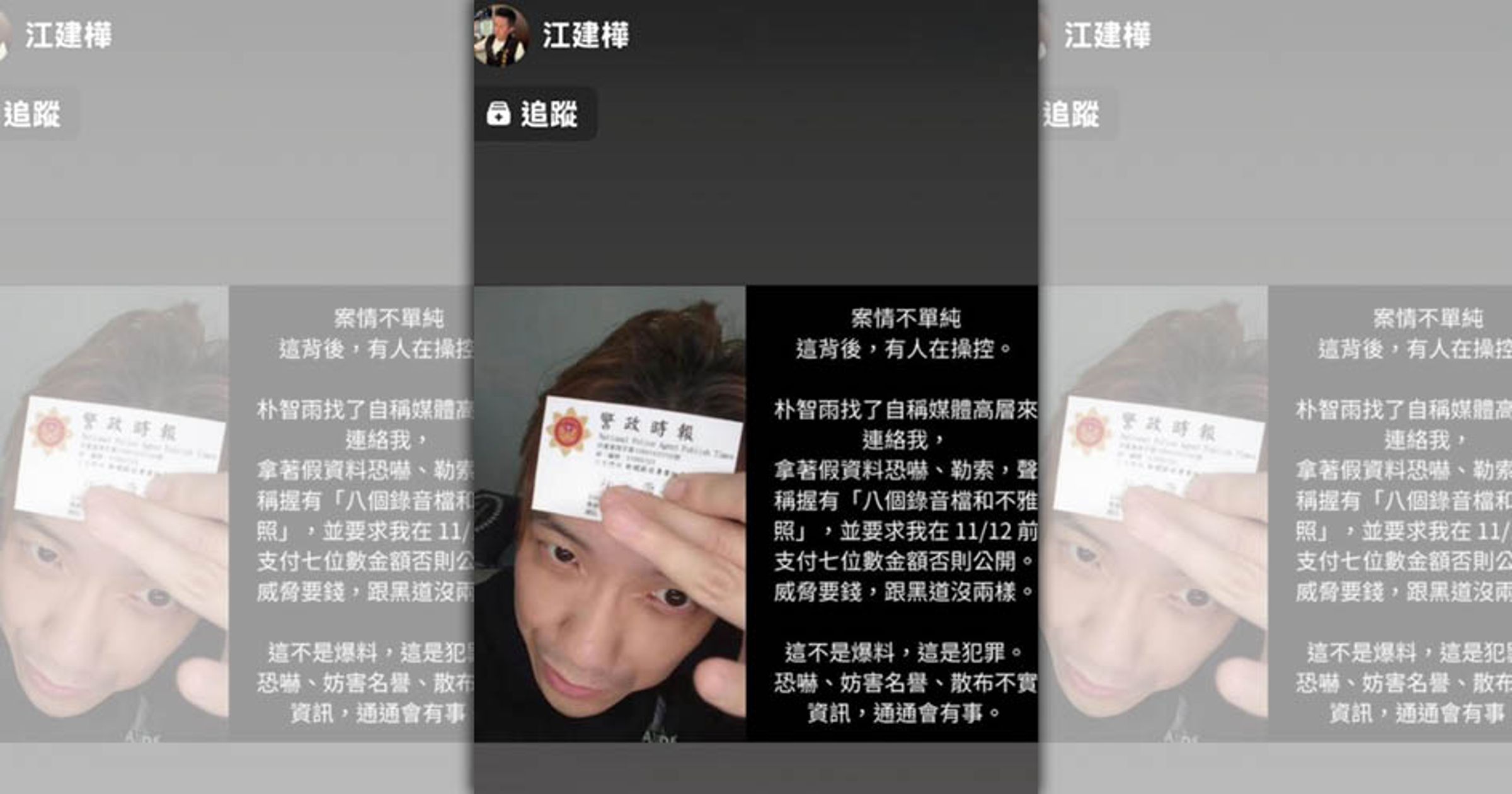 賓賓哥指控遭恐嚇向法院提告。（翻攝自賓賓哥臉書）