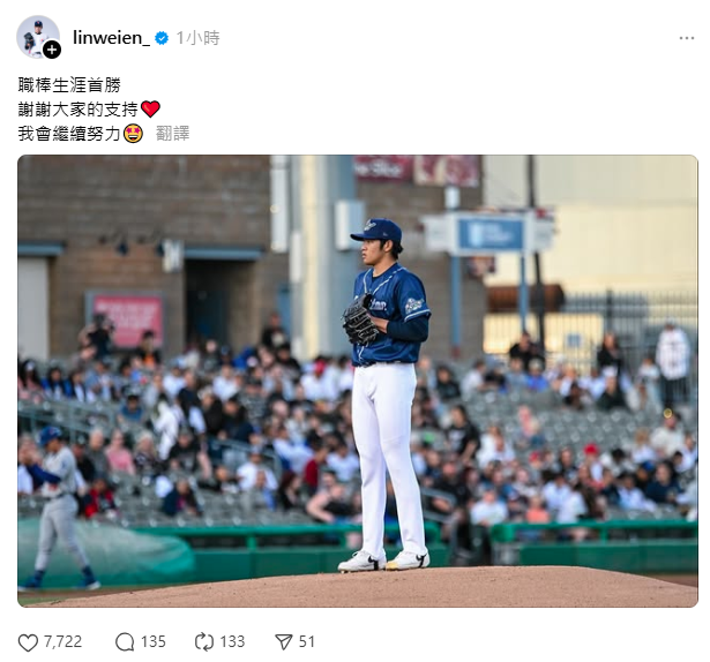 林維恩旅美後奪下首勝。(翻攝自Threads)