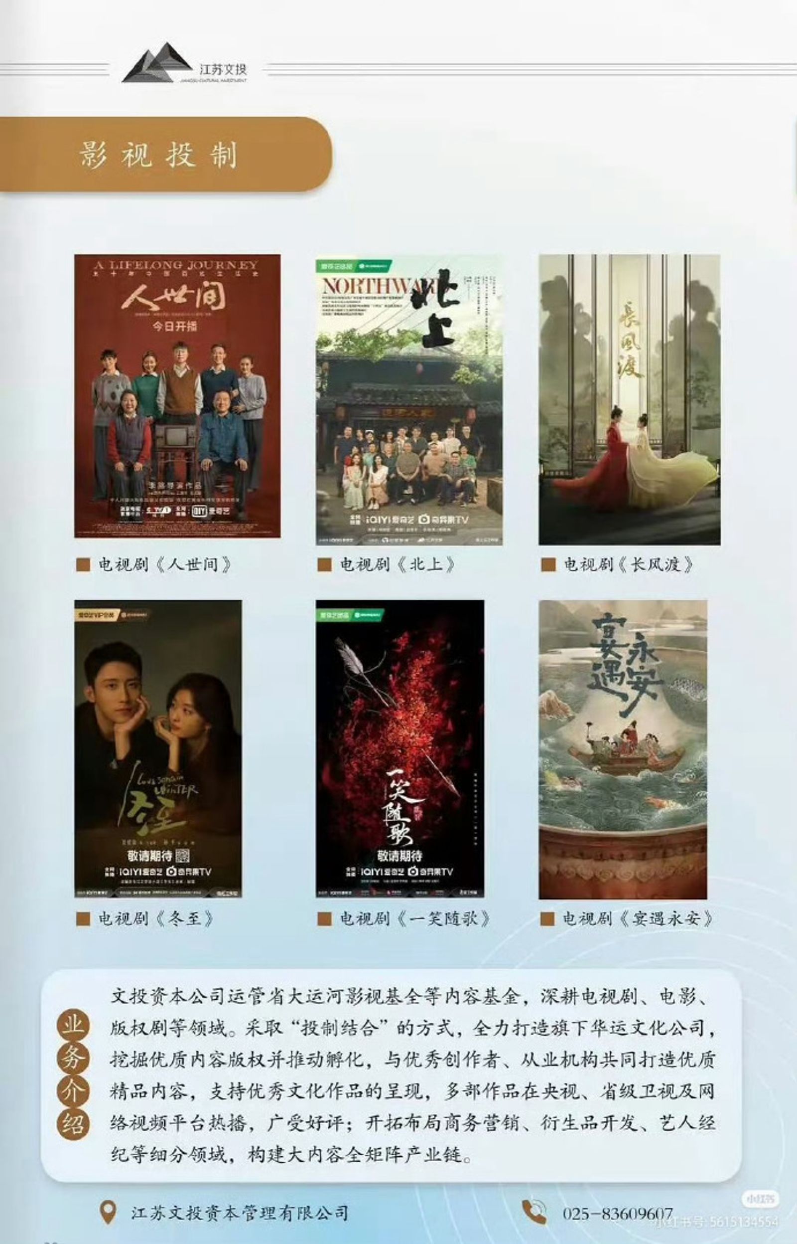 同為江蘇籍的李沁，她與陳哲遠主演的《一笑隨歌》也獲得江蘇文投的銀彈支援。（微博圖片）
