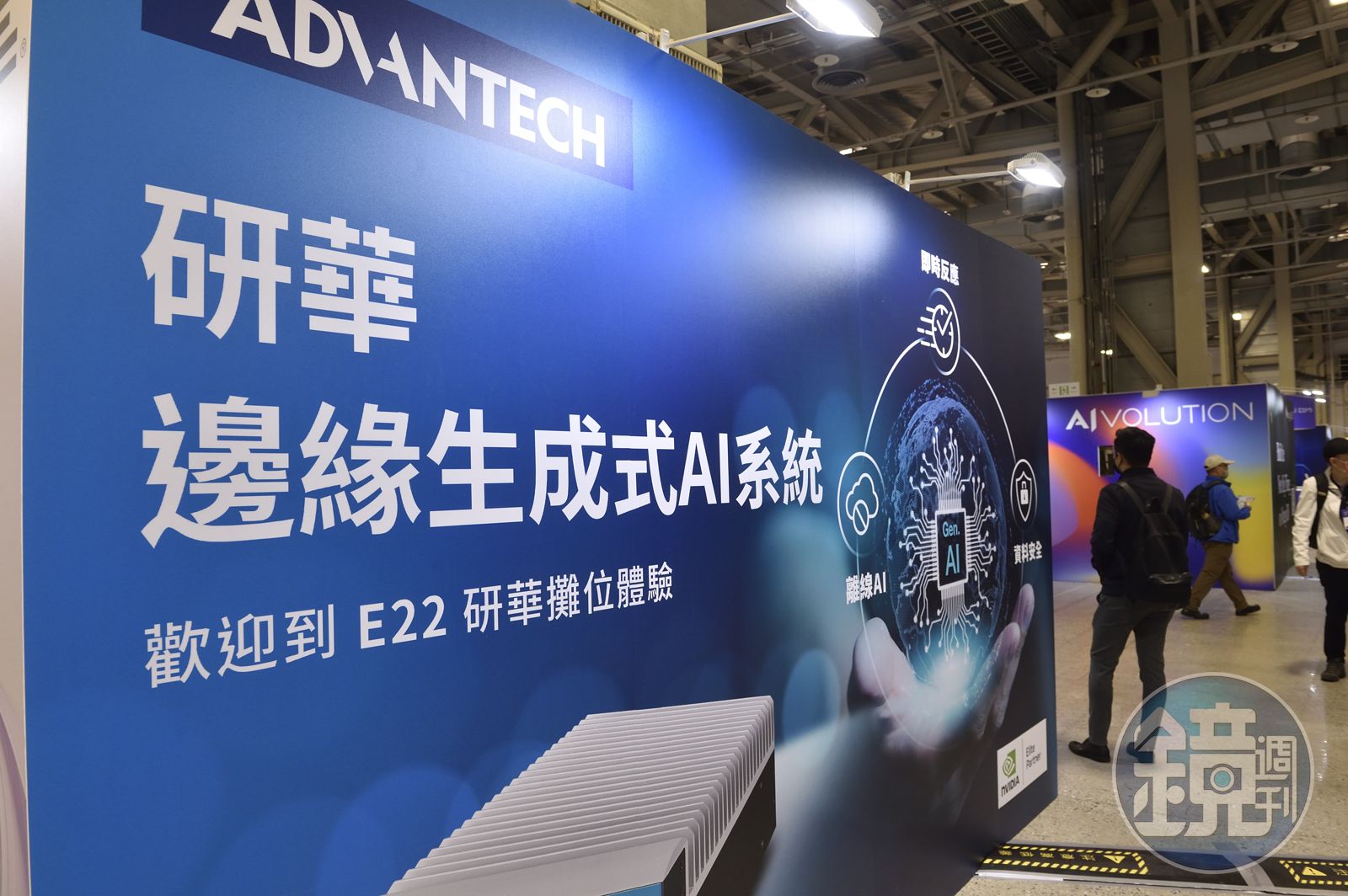 研華與輝達緊密合作，在此次Computex展示生成式AI在工業電腦應用場域上的相關應用。 圖為研華今年4月參加台灣人工智慧博覽會。