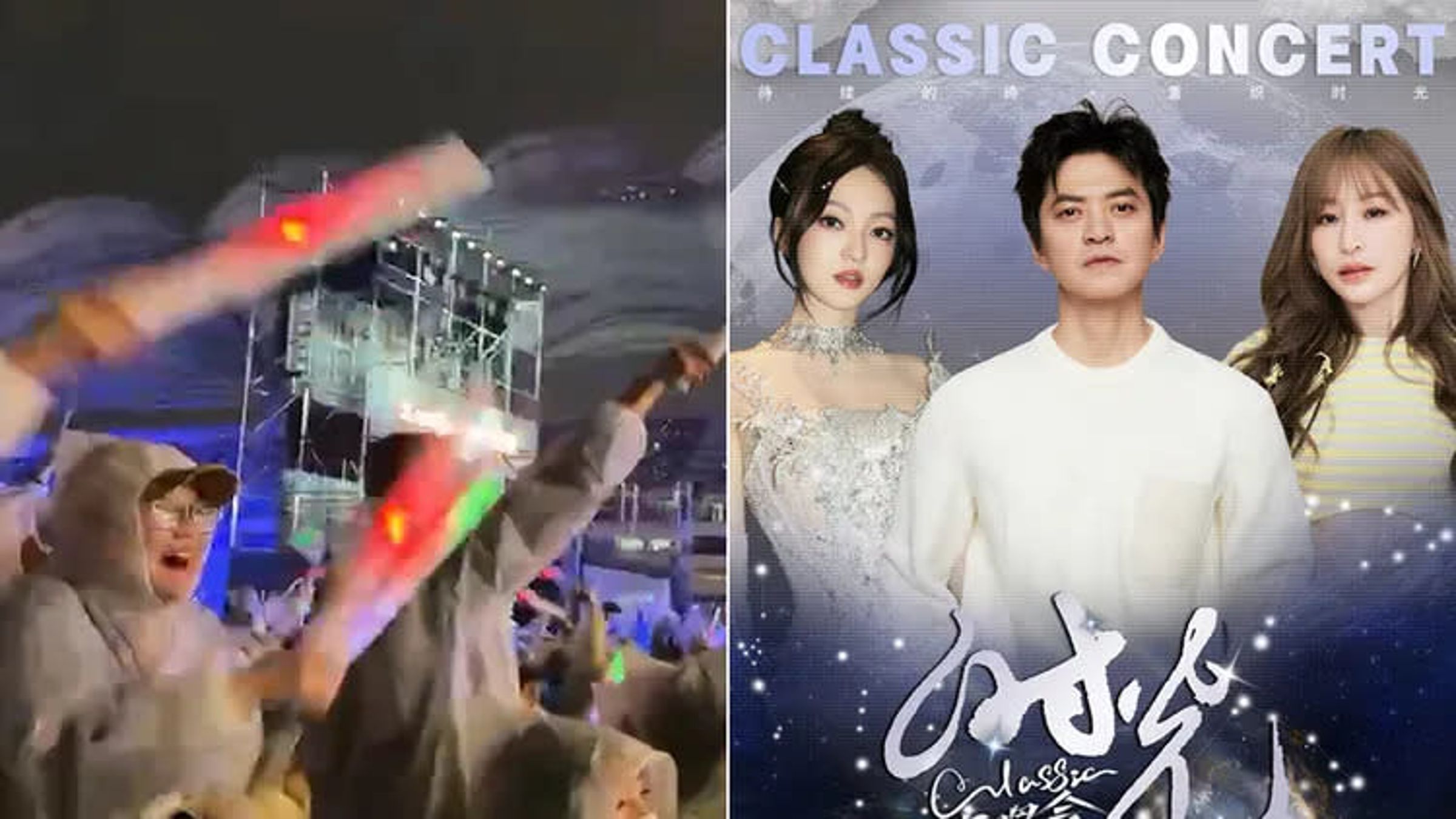 演唱會以李健、張韶涵、王心凌宣傳,但他們唱的時間並不多,引起觀眾不滿。(翻攝自「LiveMusic現場」微博)