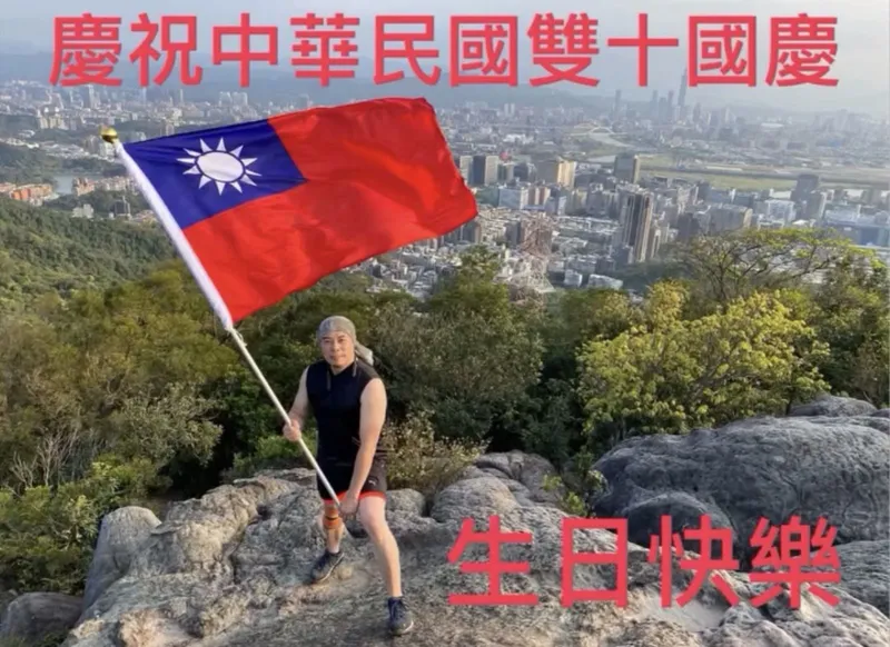 8點檔男星才剛挨轟「舔共仔」！雙十登高揮國旗喊「撥亂反正」　不忘本高呼：驕傲是雲南回族人