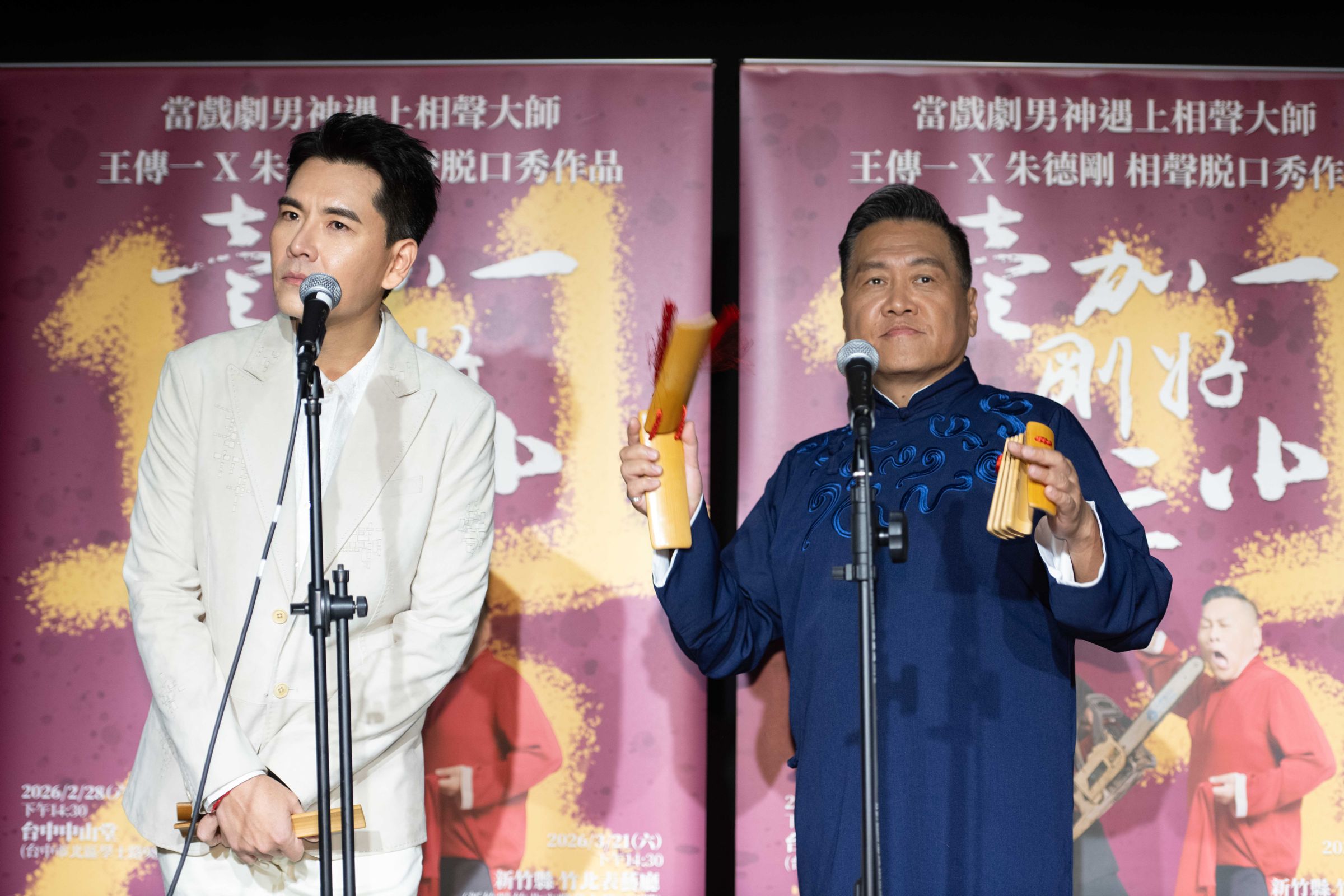 王傳一和朱德剛現場來場相聲段子演出。(嚞娛樂提供)