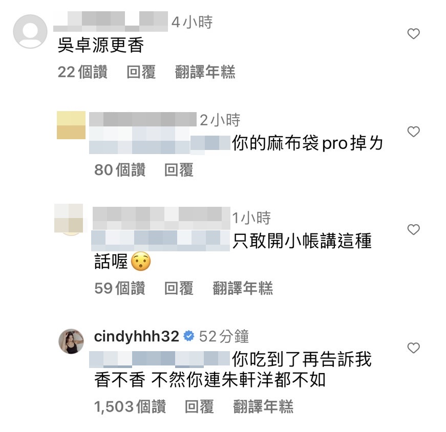 Cindy與網友們唇槍舌劍。(翻攝自Cindy IG)