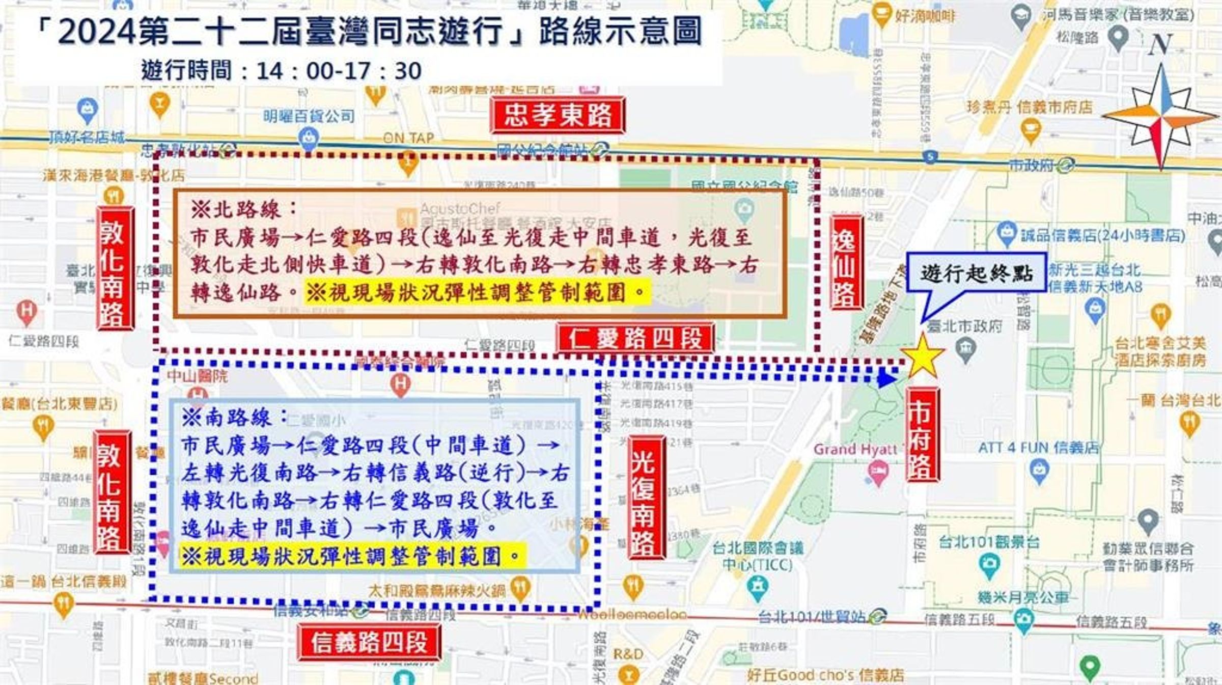 第22屆台灣同志遊行將於26日登場，市府周邊道路25日晚間開始將進行交管，圖為遊行路線示意圖。（北市公運處提供）