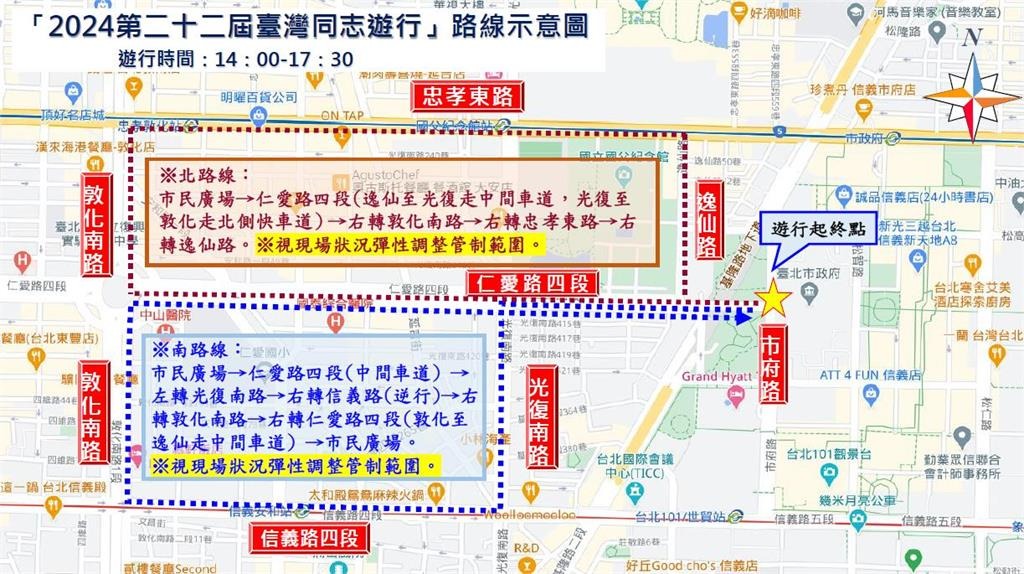 第22屆台灣同志遊行將於26日登場，市府周邊道路25日晚間開始將進行交管，圖為遊行路線示意圖。（北市公運處提供）
