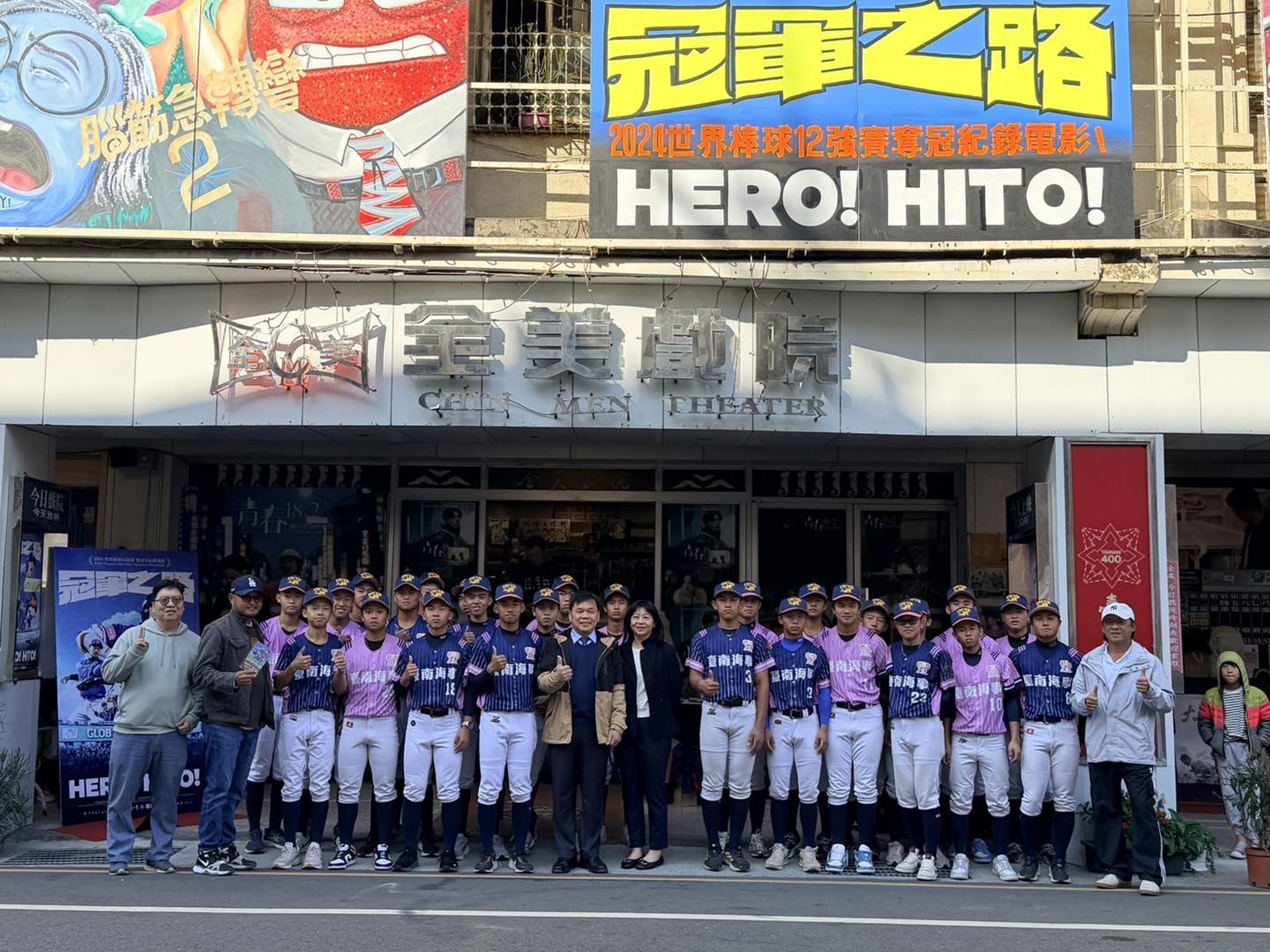 台南全美戲院邀請三級棒球校隊球員進戲院觀賞《冠軍之路》。(牽猴子提供)