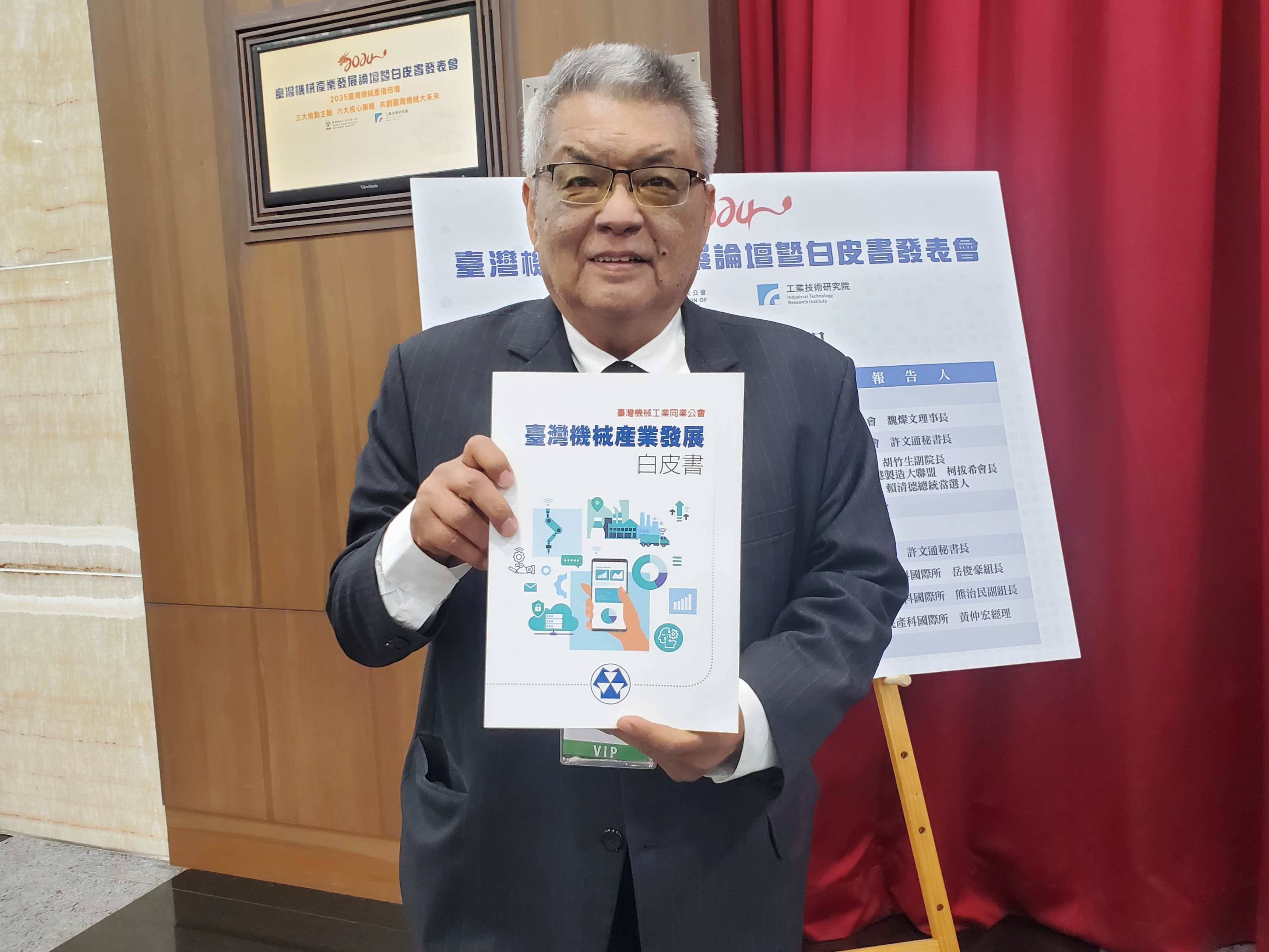 臺灣機械工業同業公會理事長魏燦文表示，因應國際情勢變化，機械業不能只是埋頭生產，一定要有新觀念朝智慧製造、工業4.0前進。