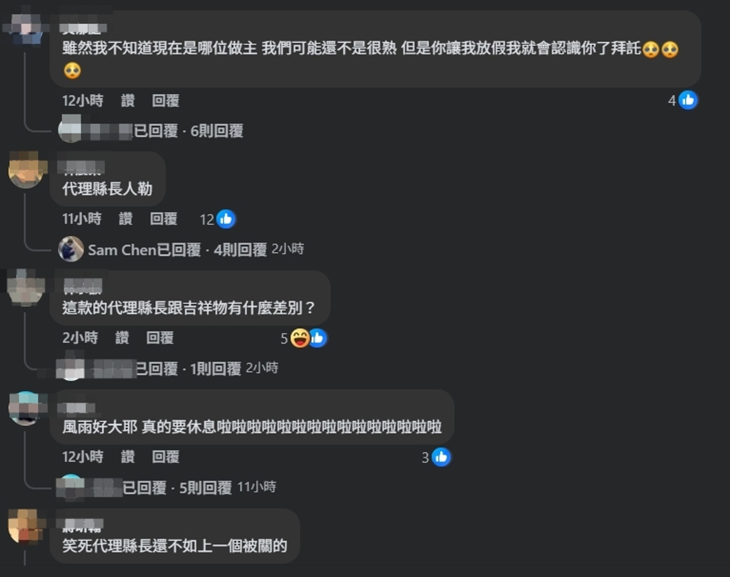 網友湧入宜蘭縣政府粉專留言痛批。（翻攝自臉書@宜蘭縣政府）