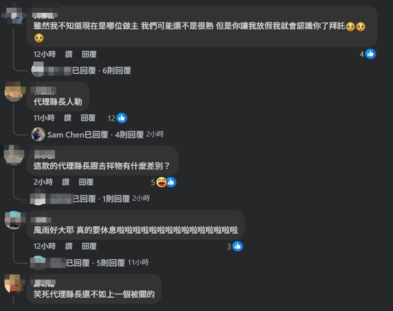 網友湧入宜蘭縣政府粉專留言痛批。（翻攝自臉書@宜蘭縣政府）