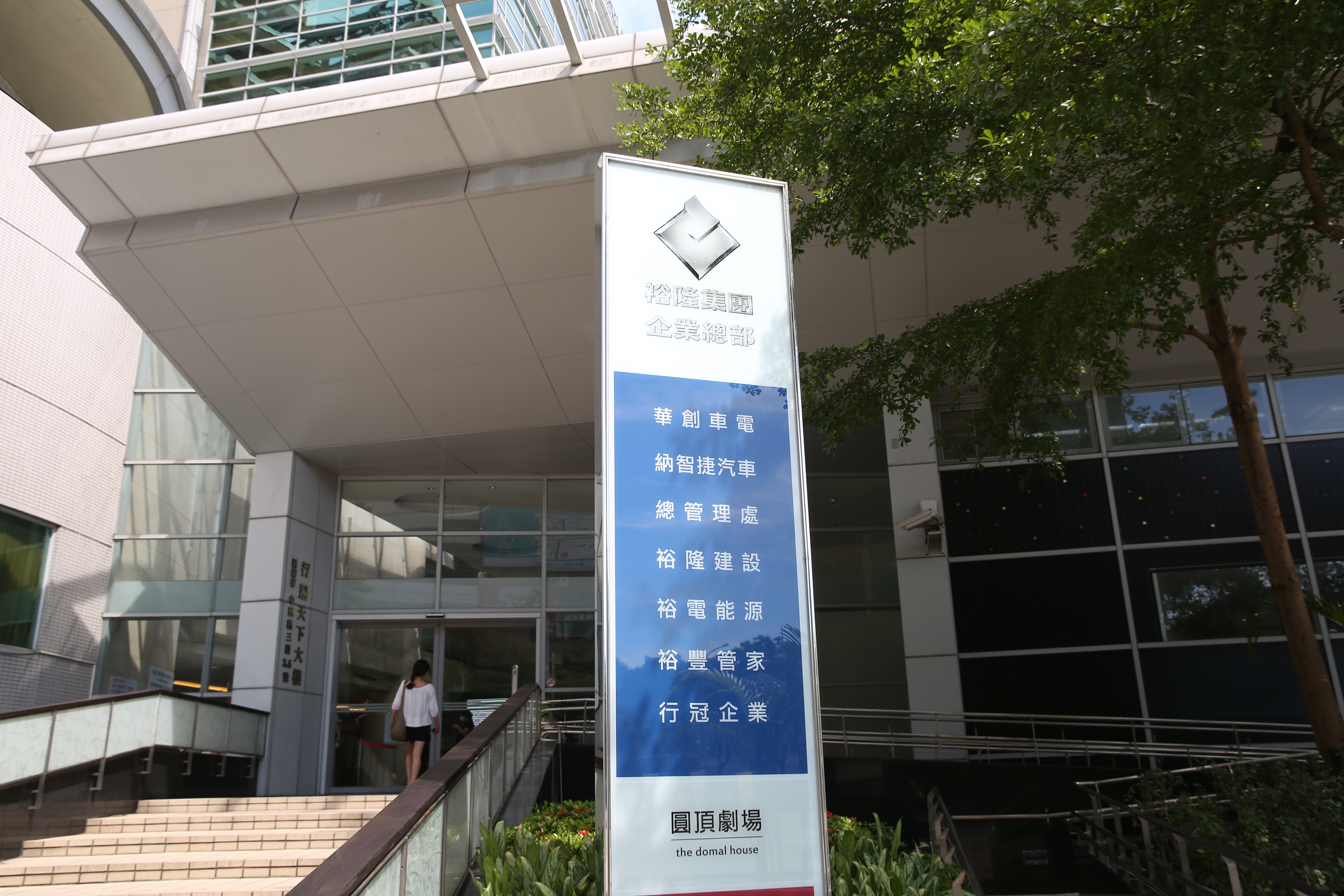 近期有媒體報導，裕隆集團有意代理中國汽車品牌比亞迪、奇瑞進入台灣市場，裕隆集團28日回應：並非事實。